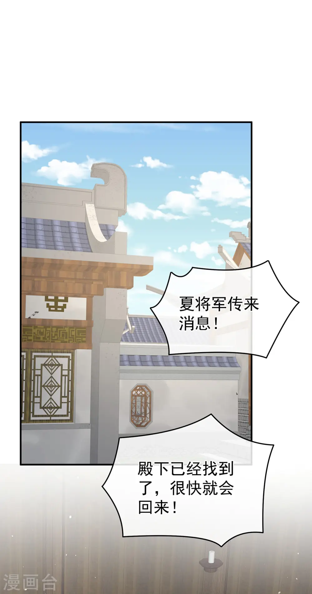 女帝的后宫动漫全集免费漫画,第336话 宁王强势回归！1图