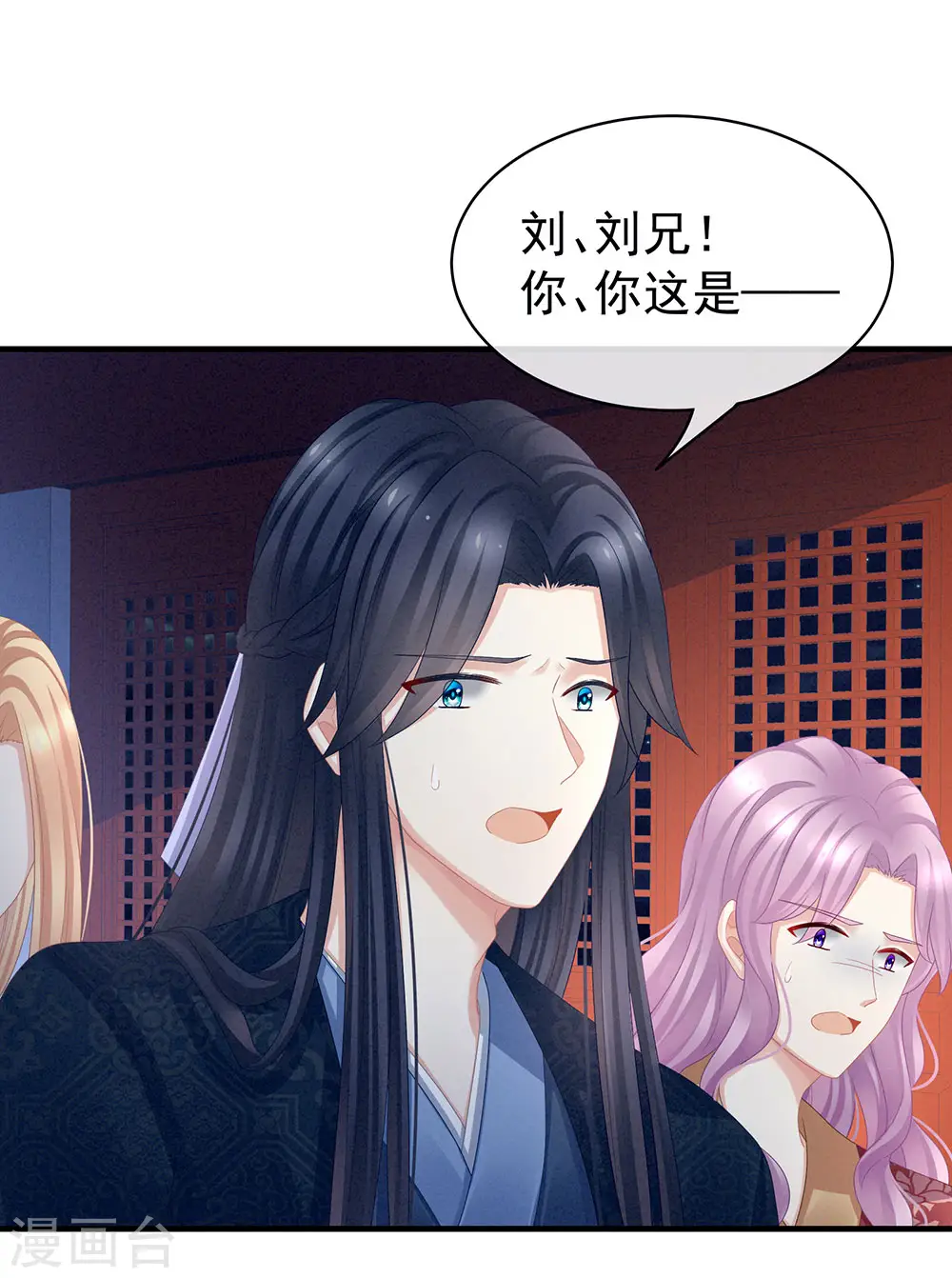 女帝的后宫第二季全集免费下拉式漫画,第48话 肃清公主府1图