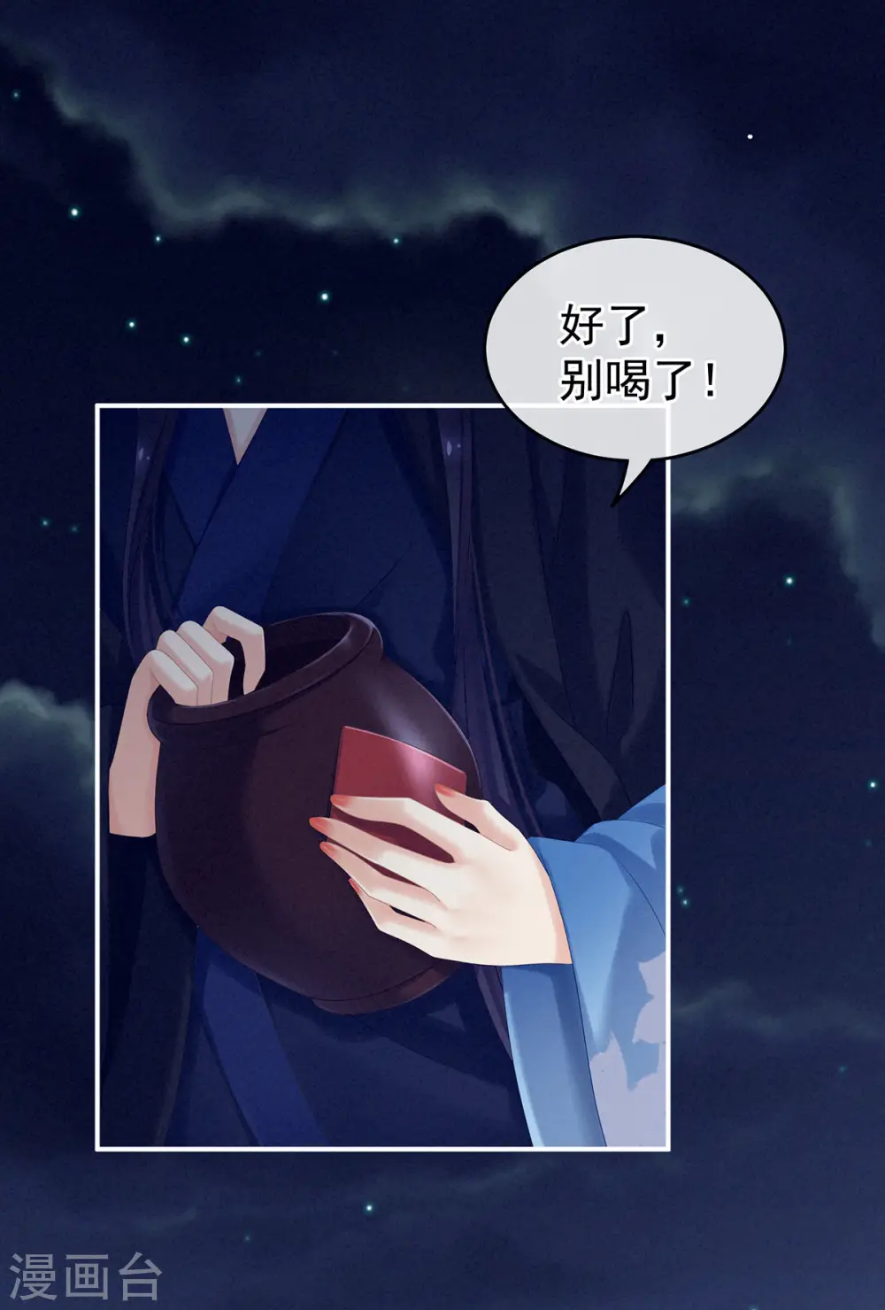 女帝的后宫动漫第一季漫画,第180话 我不干净了！1图