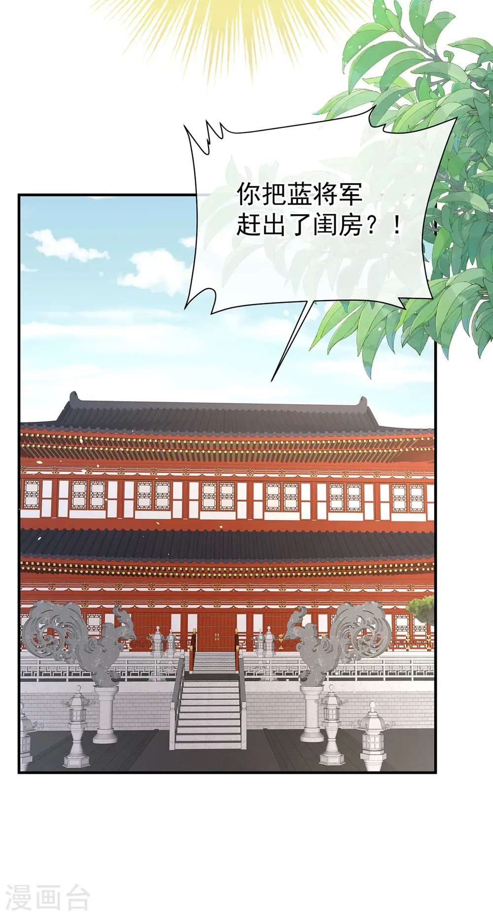 女帝的后宫下拉式免费漫画,番外4 驭夫之术1图