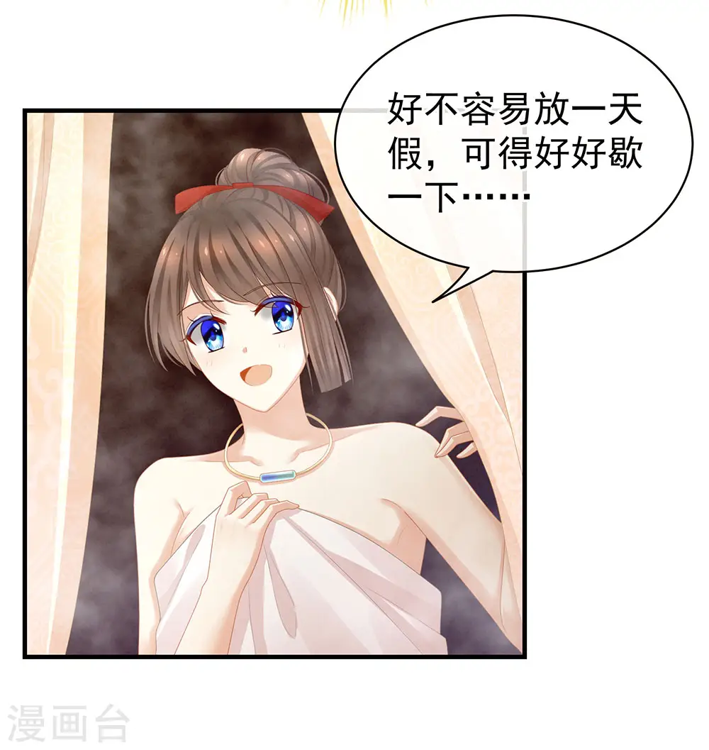 女帝的后宫免费阅读下拉式土豆漫画网漫画,第61话 伺候我沐浴2图