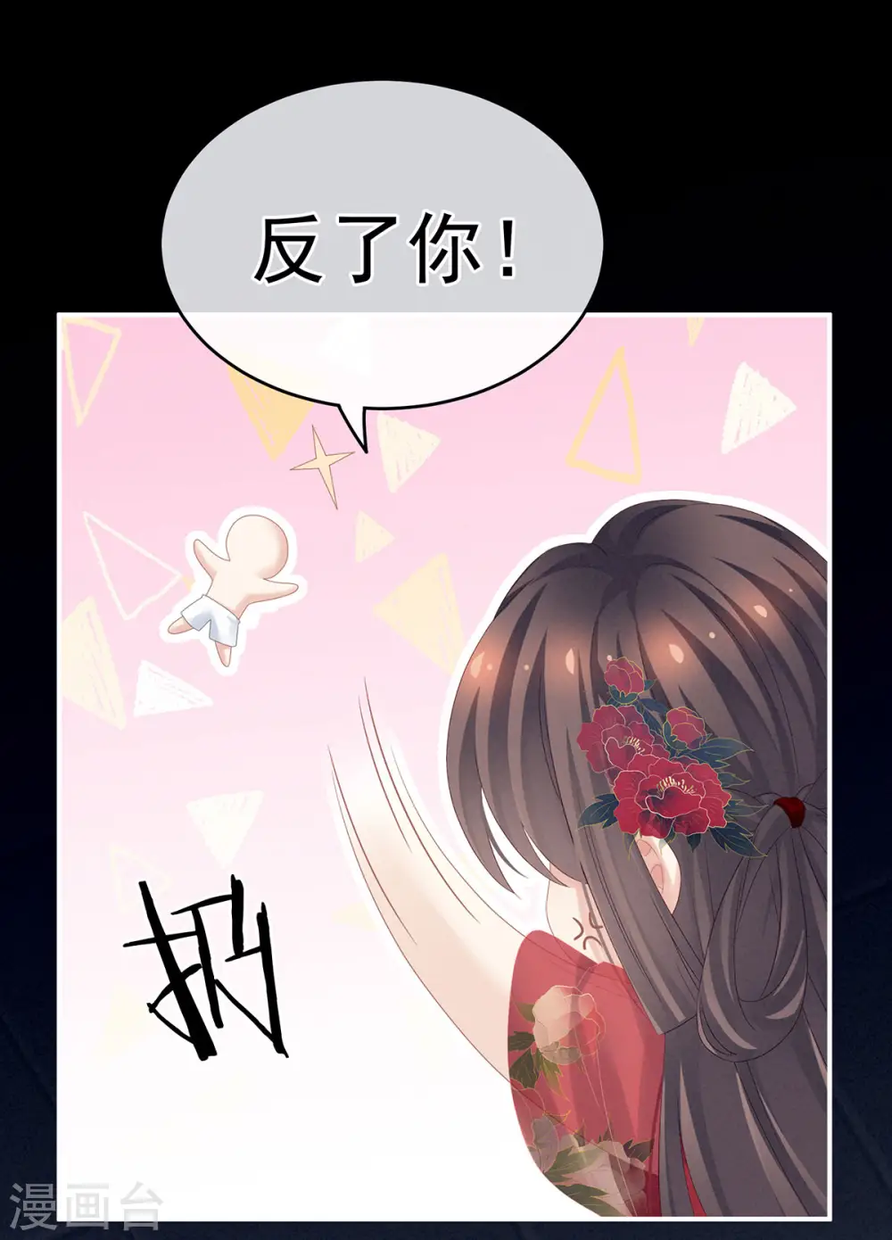 女帝的后宫免费阅读下拉式酷漫屋漫画,第163话 姐姐好香啊2图