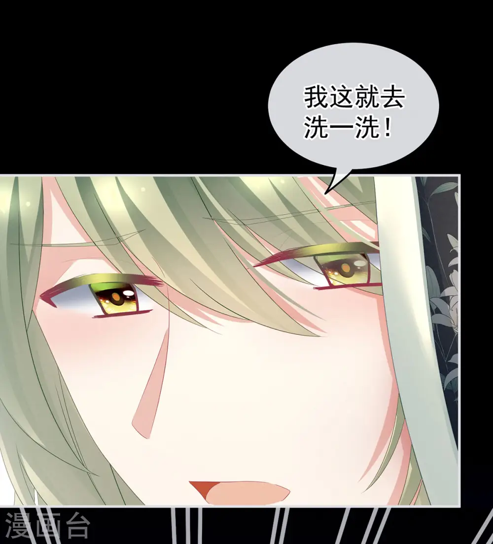 女帝的后宫漫画,第150话 心疼2图