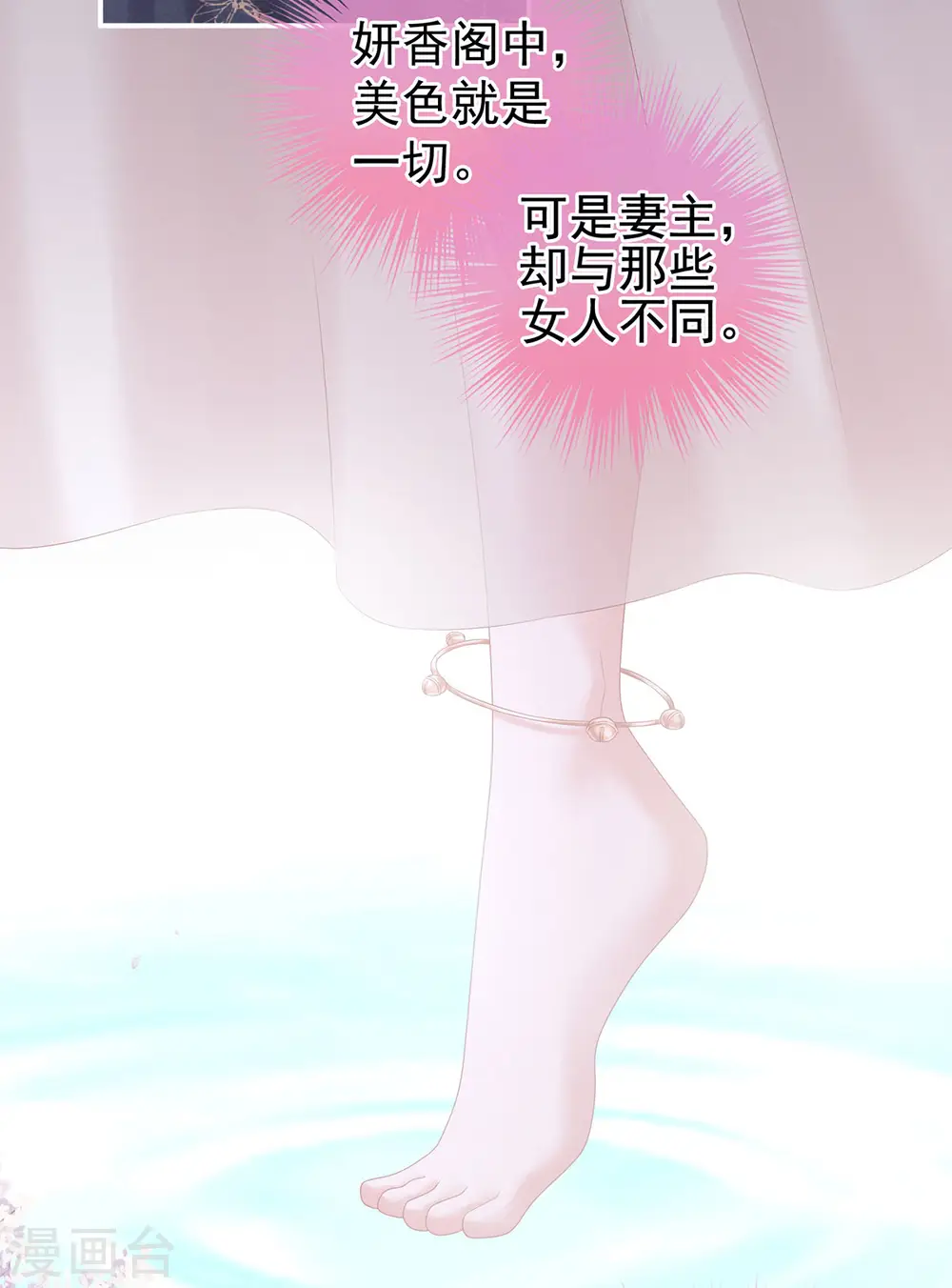 女帝的后宫漫画,第214话 那里很娇嫩的1图