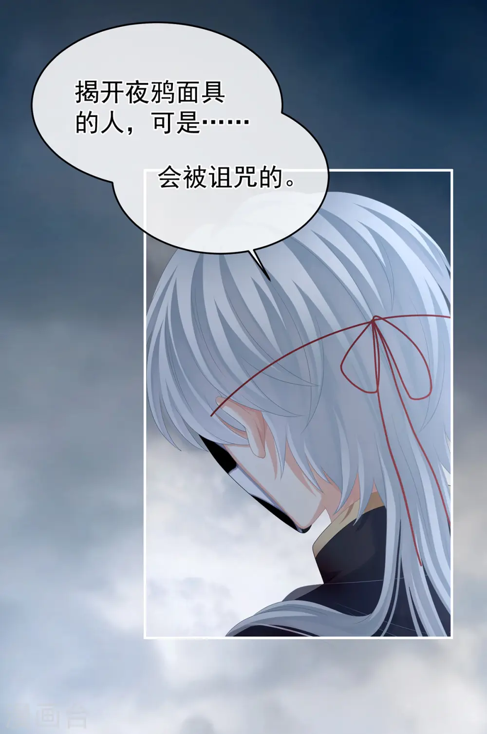 女帝的后宫动漫全集免费漫画,第303话 我没有家了2图