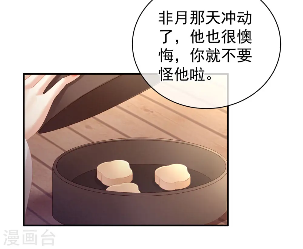 女帝的后宫免费阅读下拉式酷漫屋漫画,第128话 是谁夺你清白？2图