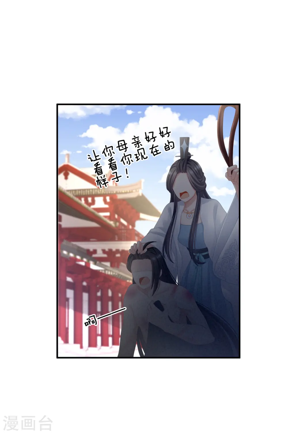 女帝的后宫免费6漫画漫画,第101话 娶他！2图