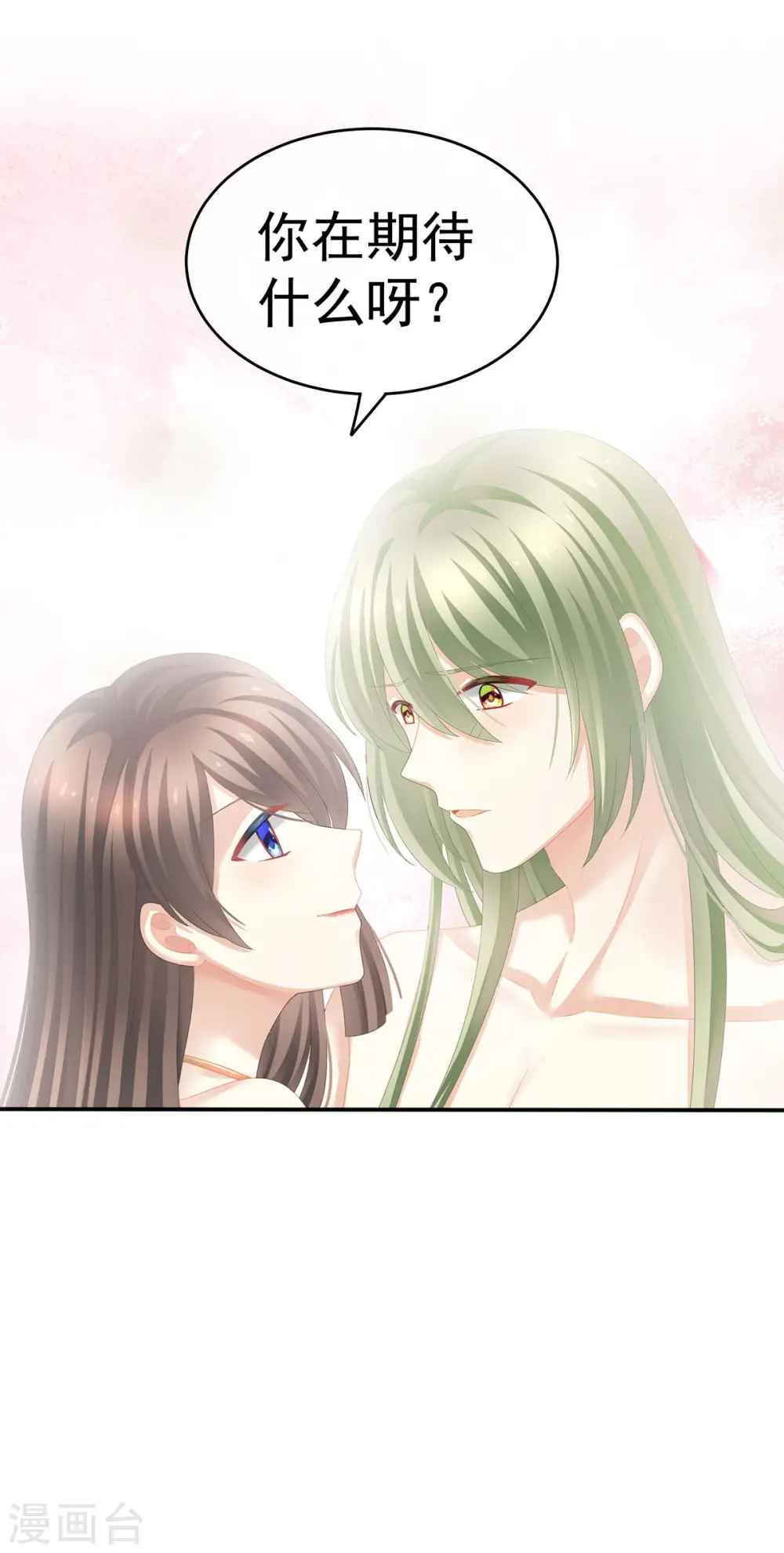 女帝的后宫吻戏漫画,第137话 鸳鸯浴1图