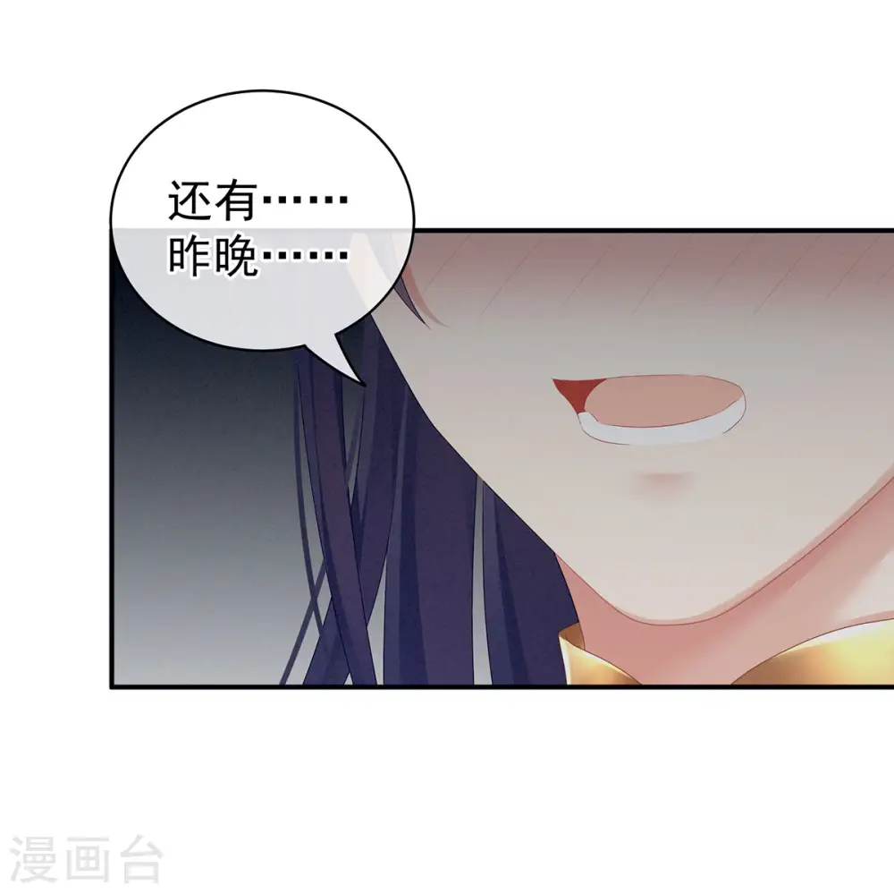 女帝的后宫免费看漫画,第96话 被窝暖好了！2图