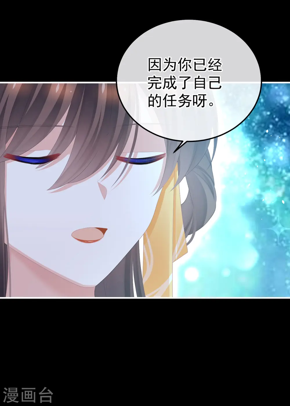 女帝的后宫零点漫画漫画,第362话 谢谢你，回去吧。2图