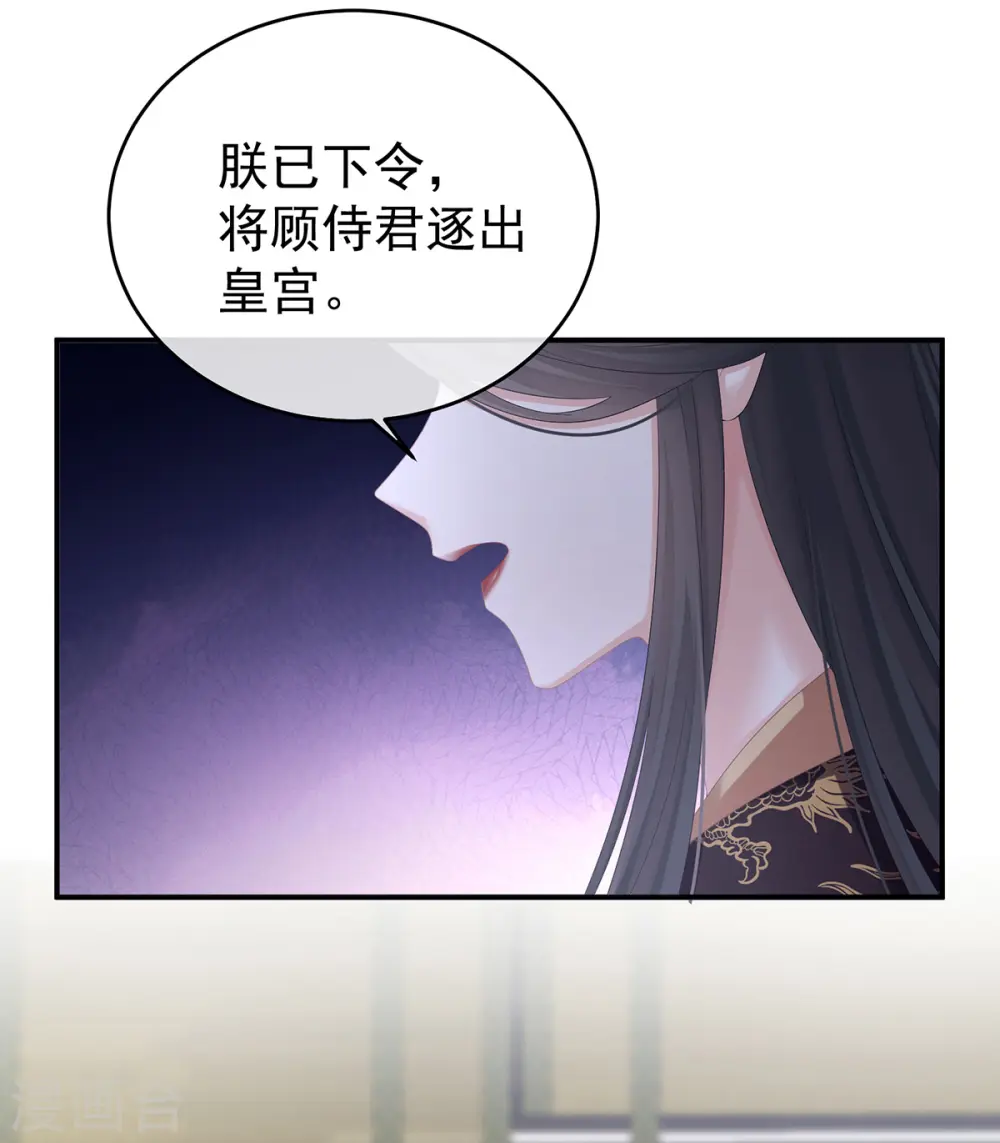 女帝的后宫免费6漫画漫画,第342话 树欲静而风不止1图