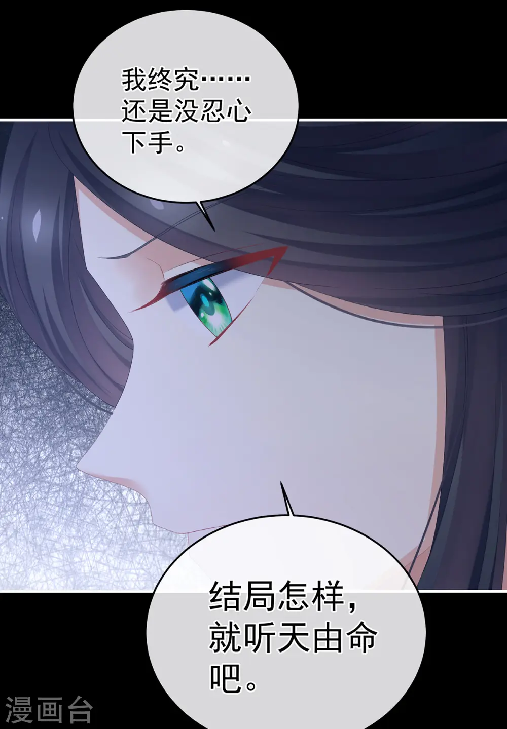 女帝的后宫免费第二季漫画,第346话 白花花的让人喜欢2图