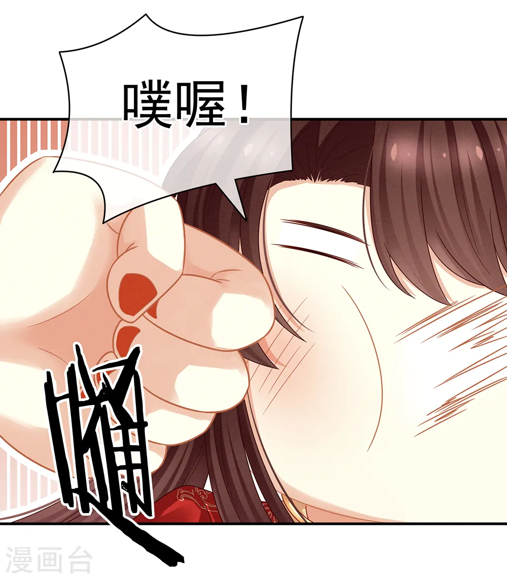 女帝的后宫皮皮漫画漫画,第24话 啪啪打她脸2图