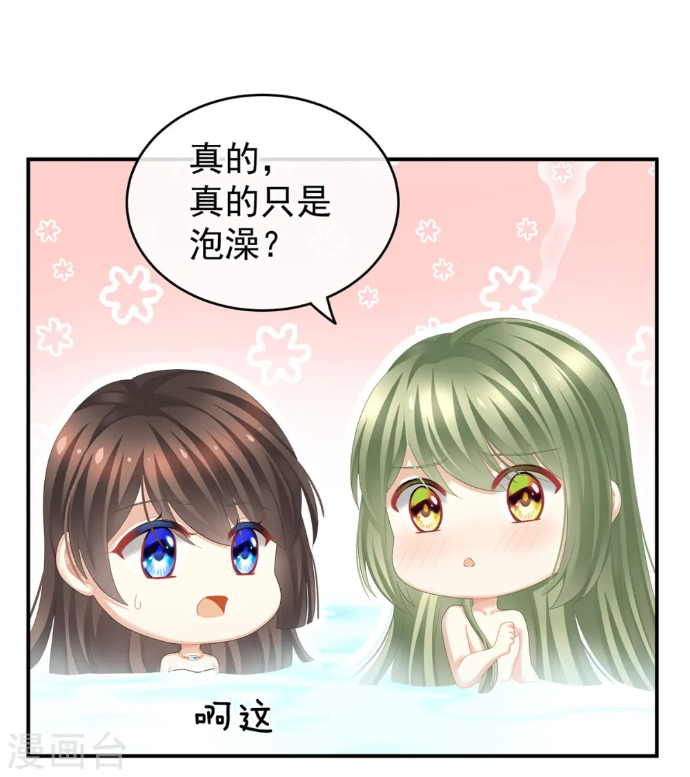 女帝的后宫吻戏漫画,第137话 鸳鸯浴2图