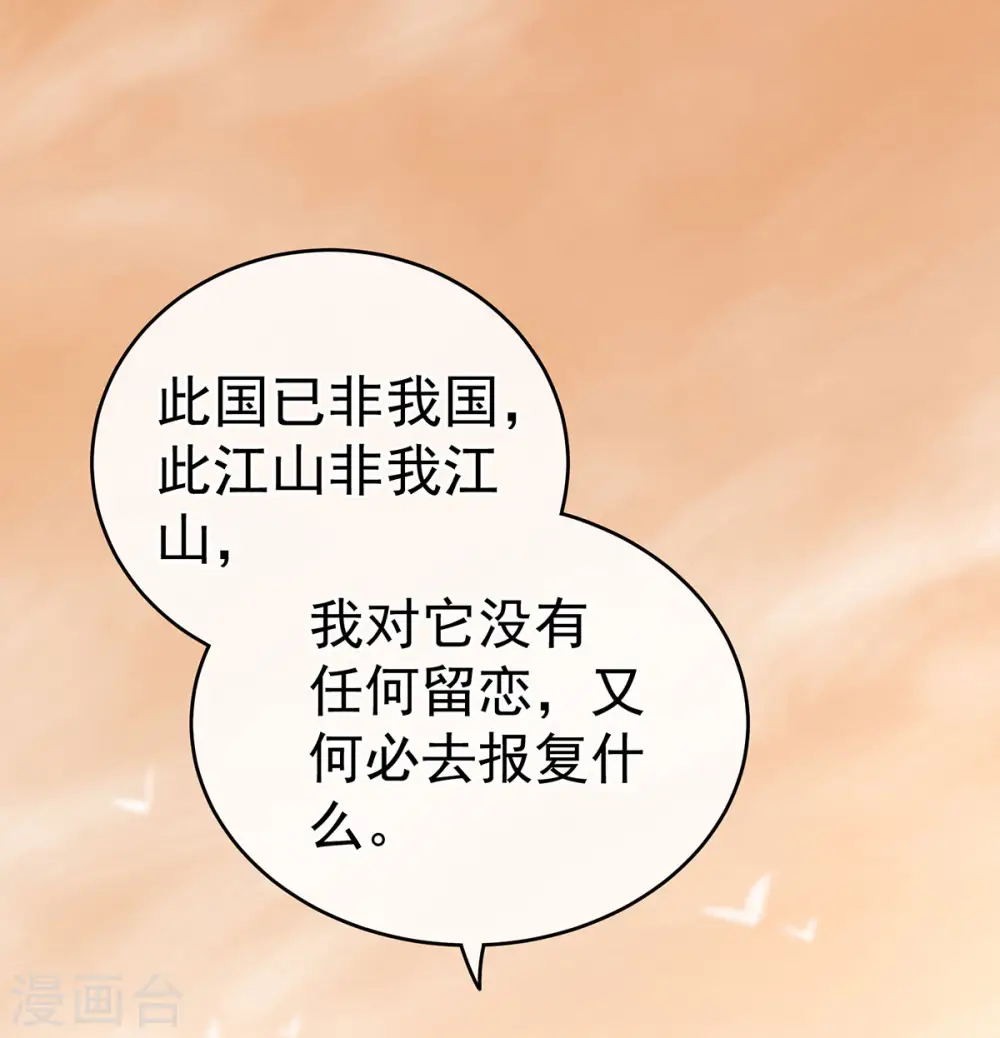 女帝的后宫免费漫画免费阅读漫画,第199话 宁王夫要换人？2图