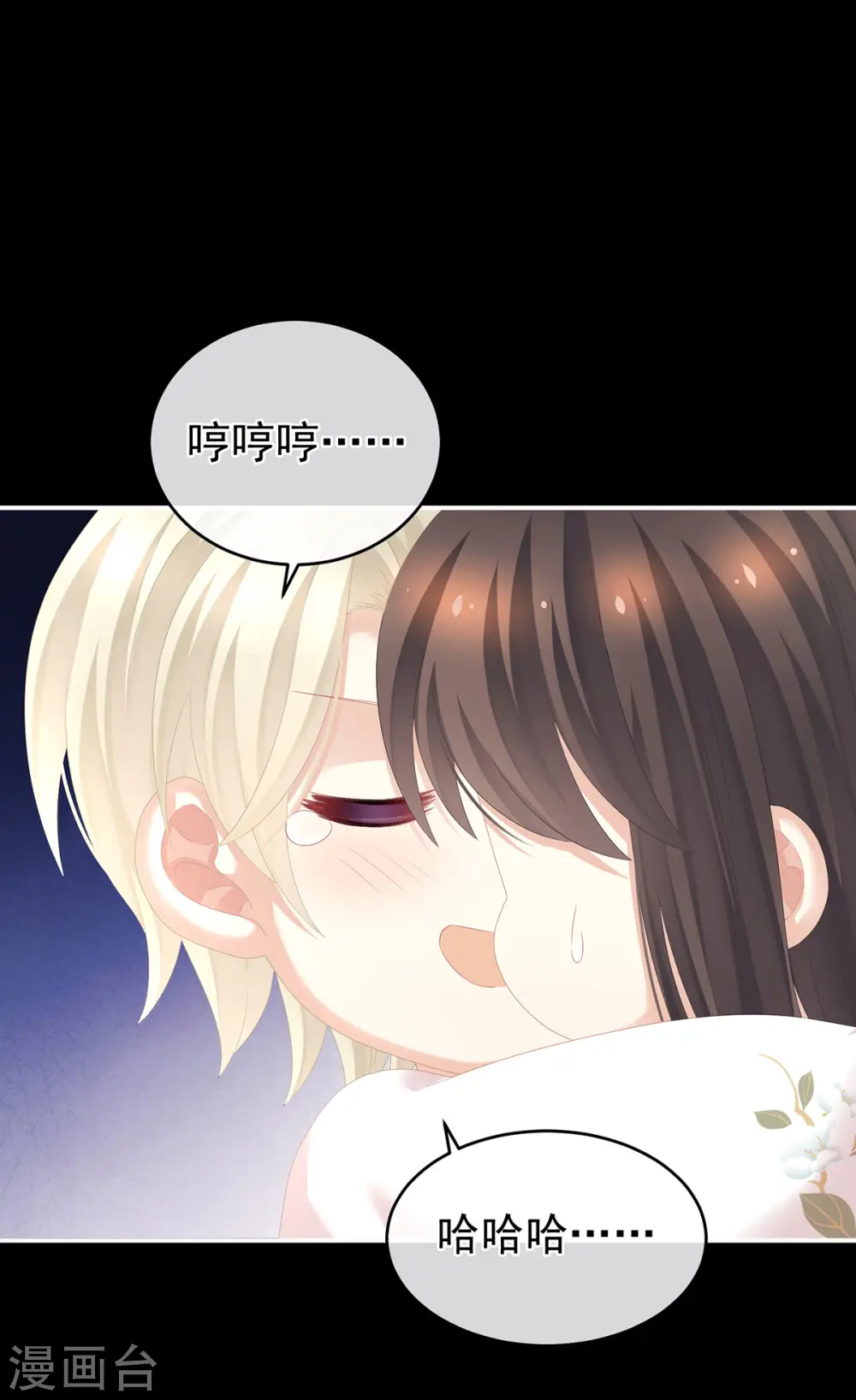 女帝的后宫免费看漫画,第289话 顶级孕期伺候1图