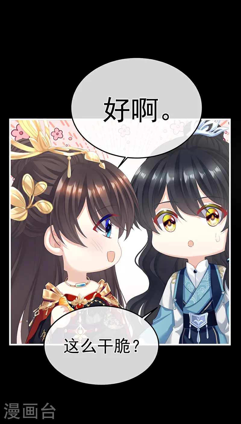 女帝的后宫免费漫画免费阅读漫画,第二季第15话 白侍君侍寝1图