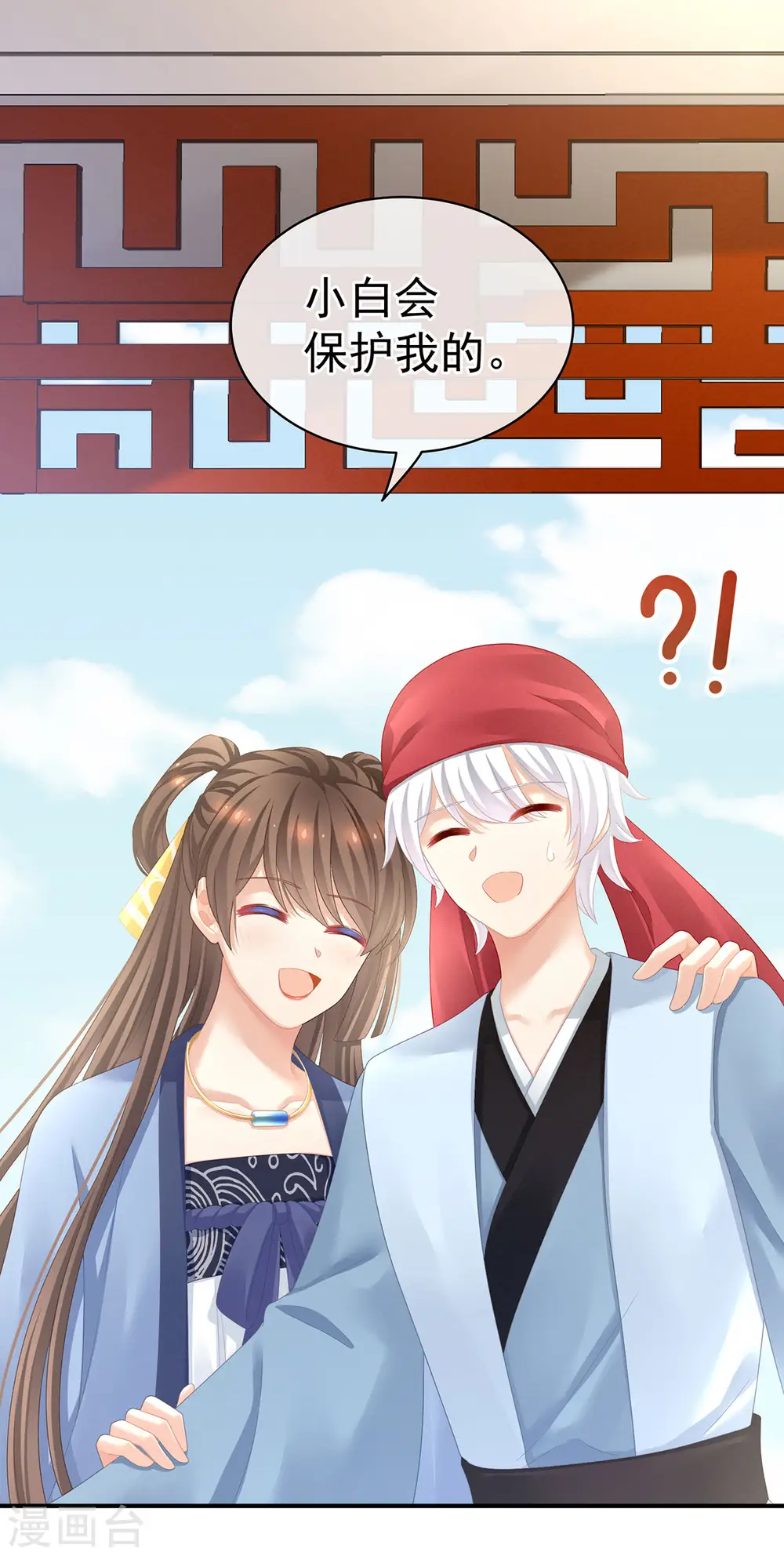 女帝的后宫吻戏漫画,第96话 被窝暖好了！2图