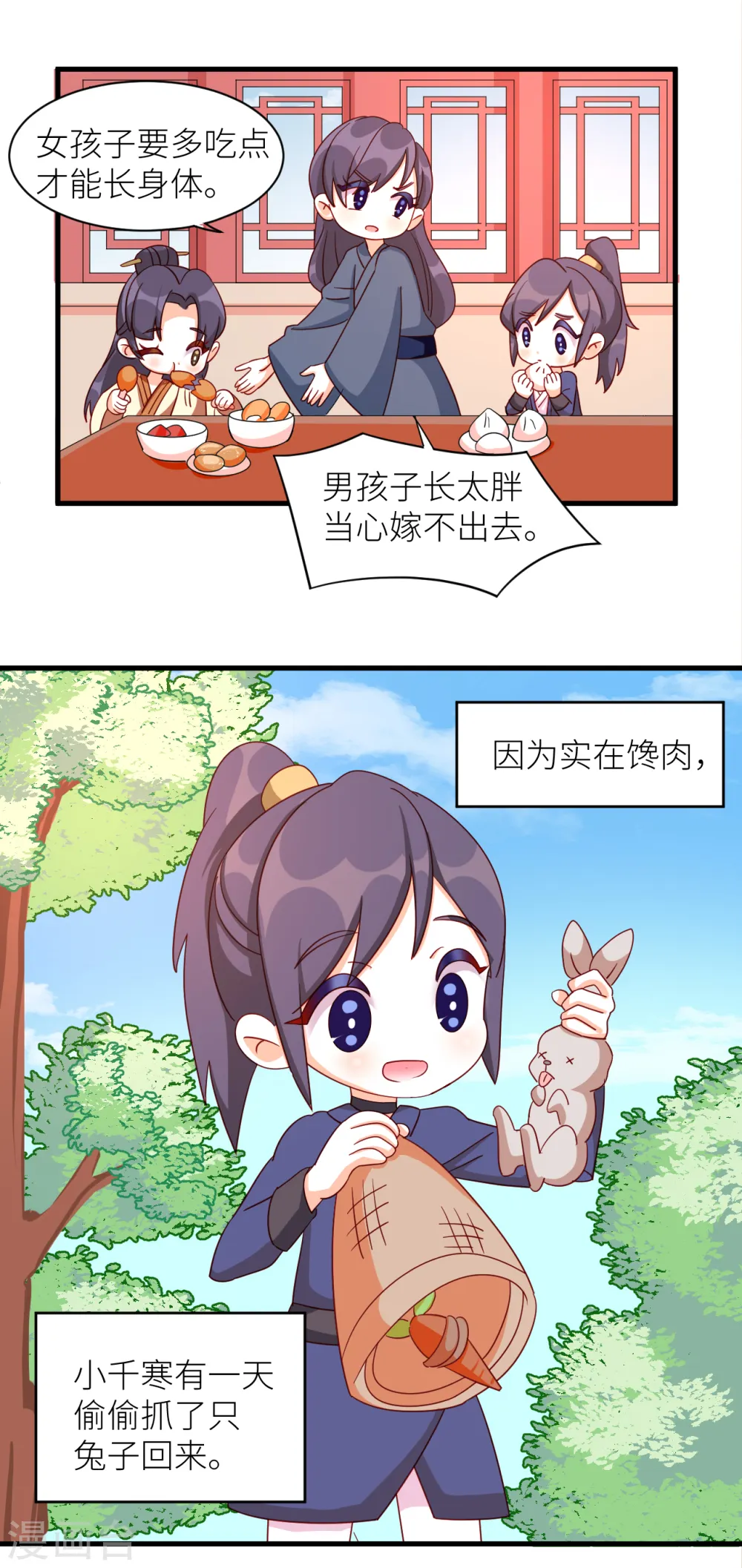 女帝的后宫零点漫画免费观看漫画,番外9 诞生之时2图