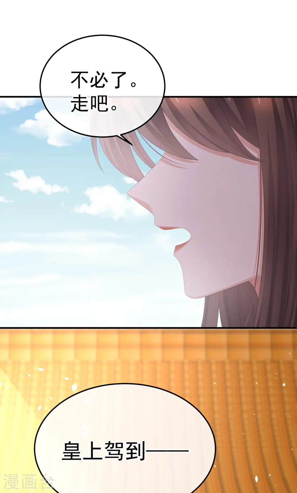 女帝的后宫动漫全集免费漫画,第374话 册封大典（上）2图