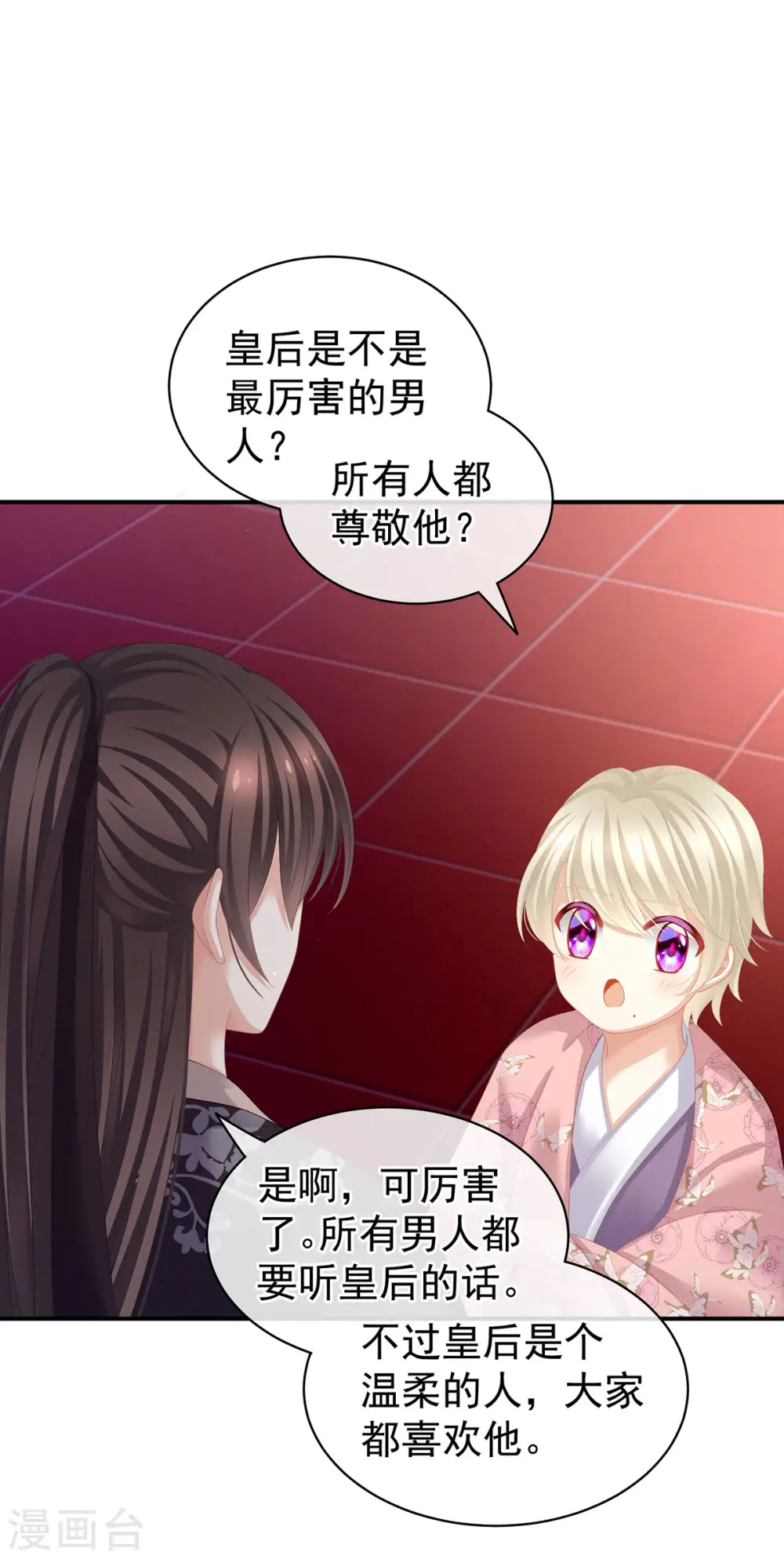 女帝的后宫吻戏漫画,第106话 爆发2图