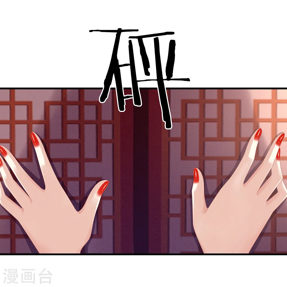 女帝的后宫免费阅读下拉式7漫画漫画,第37话 我说值得，便值得1图