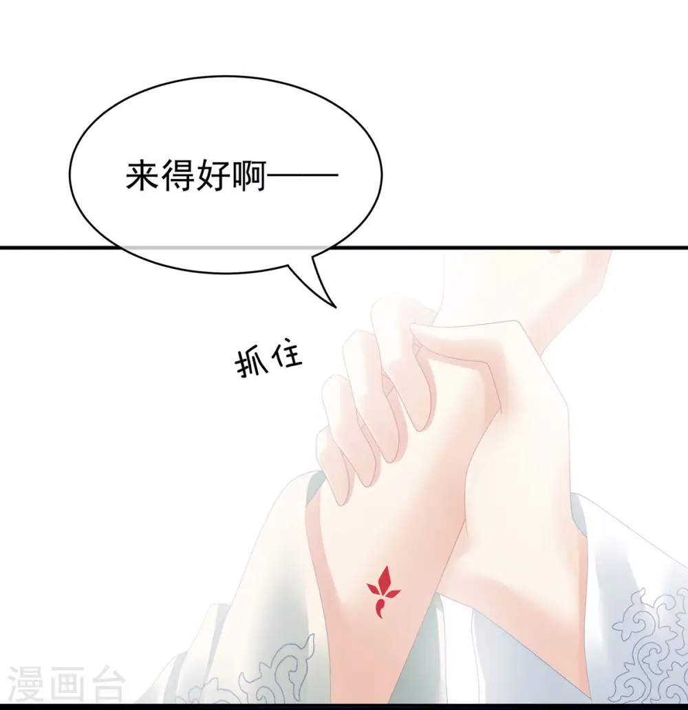 女帝的后宫零点漫画免费观看漫画,第100话 救救他！1图