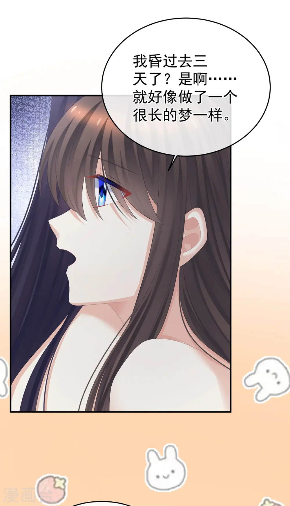 女帝的后宫大结局跟谁在一起了漫画,第333话 夏将军的小花没了！2图