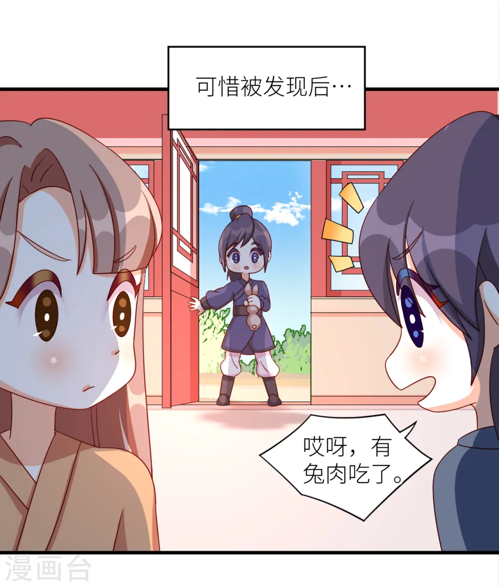 女帝的后宫零点漫画免费观看漫画,番外9 诞生之时1图