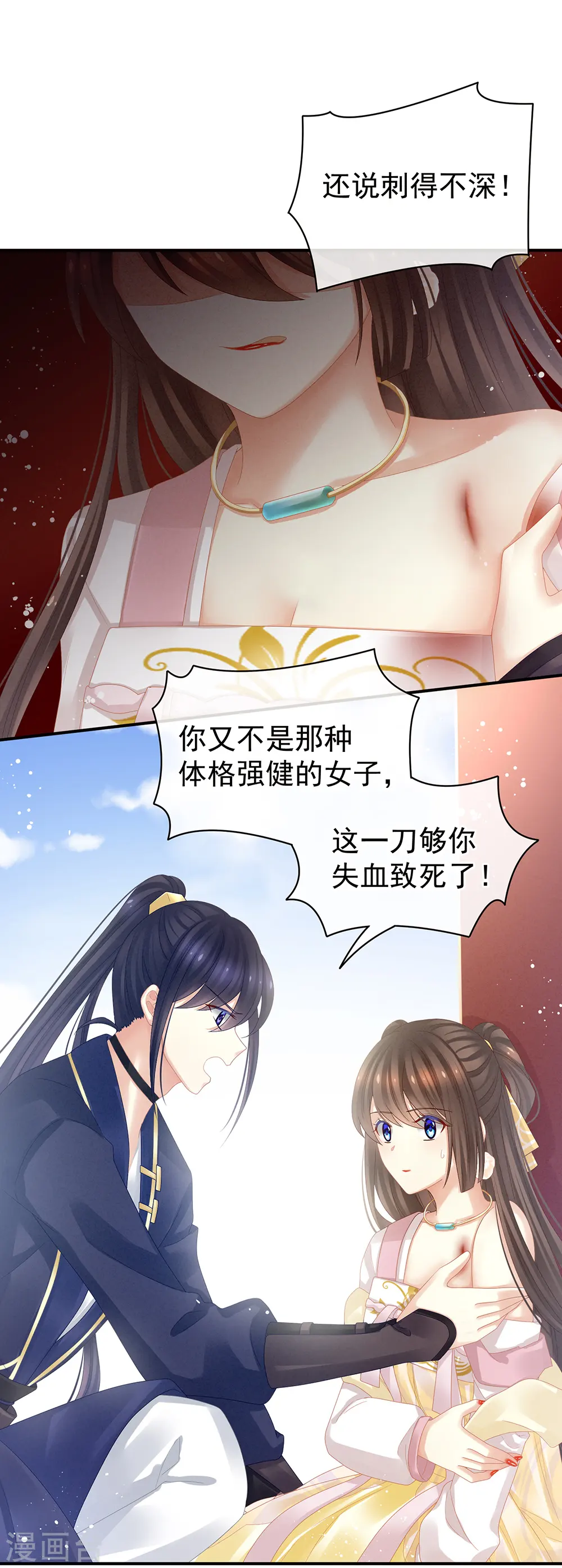 女帝的后宫免费漫画免费阅读漫画,第22话 脸红心跳难以把持1图