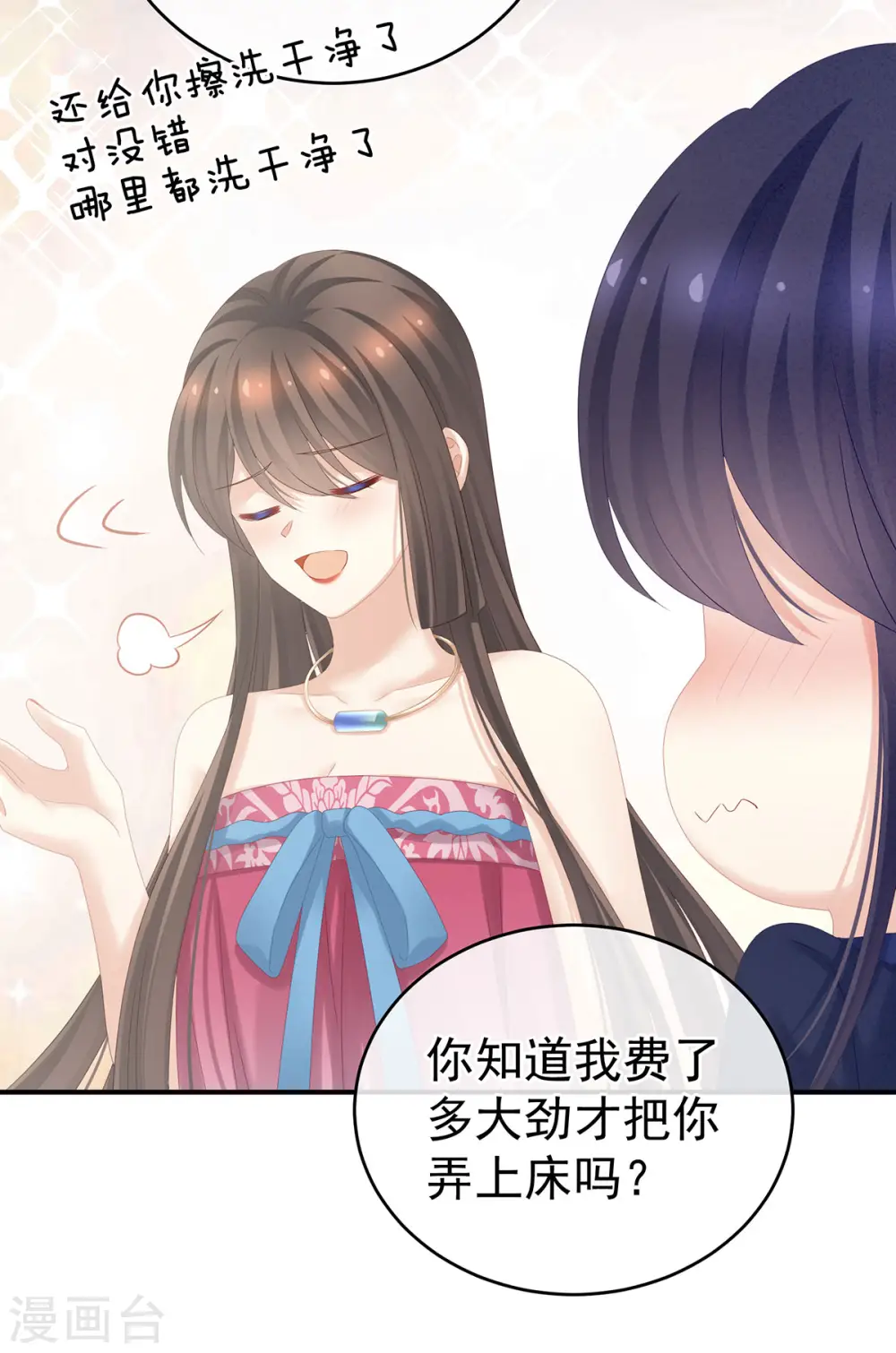 女帝的后宫漫画免费观看下拉式漫画,第182话 忍住，不可以2图