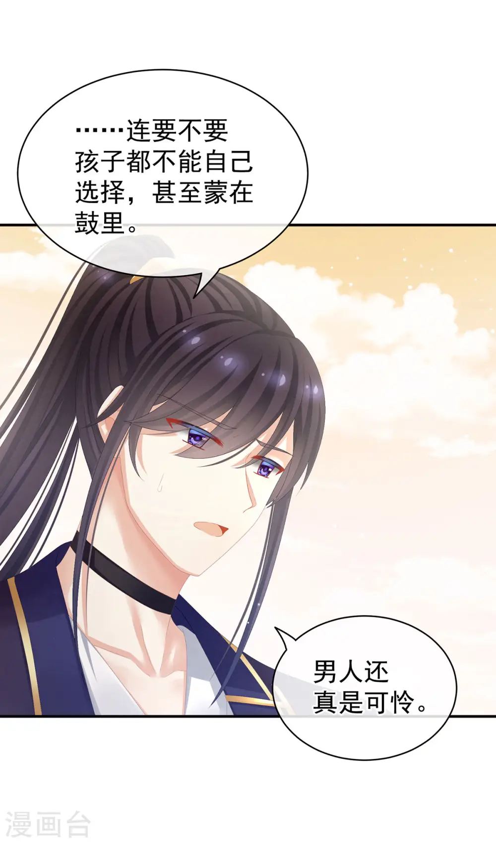 女帝的后宫第二季全集免费下拉式漫画,第83话 千寒被欺负了！2图