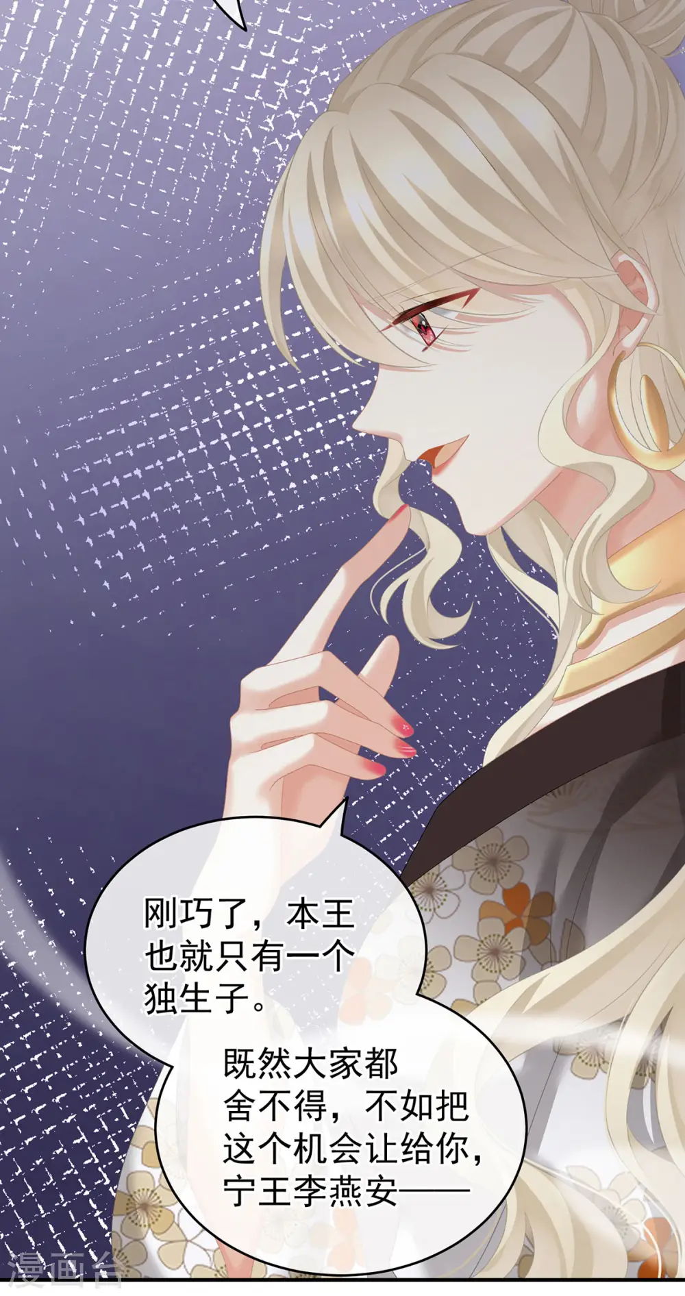 女帝的后宫免费阅读下拉式土豆漫画网漫画,第214话 那里很娇嫩的1图