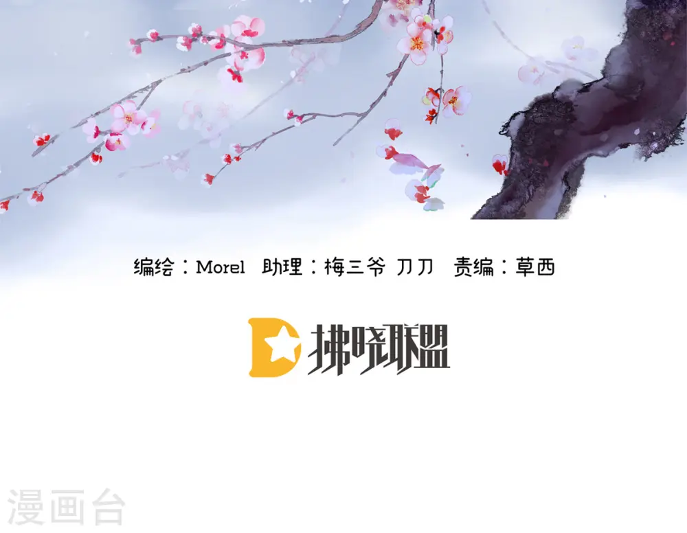 女帝的后宫吻戏漫画,第343话 子欲养而亲不待2图