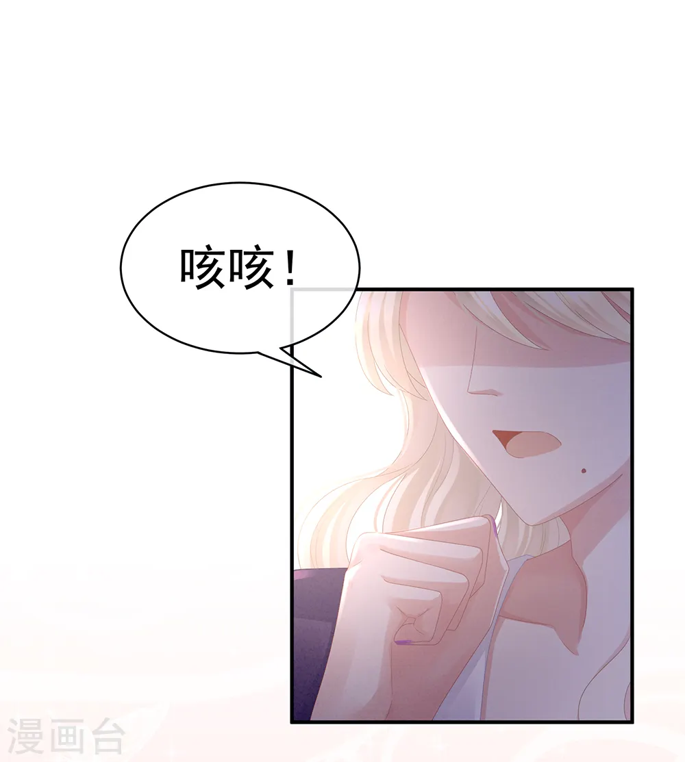 女帝的后宫免费看漫画,第41话 我要做皇后！1图