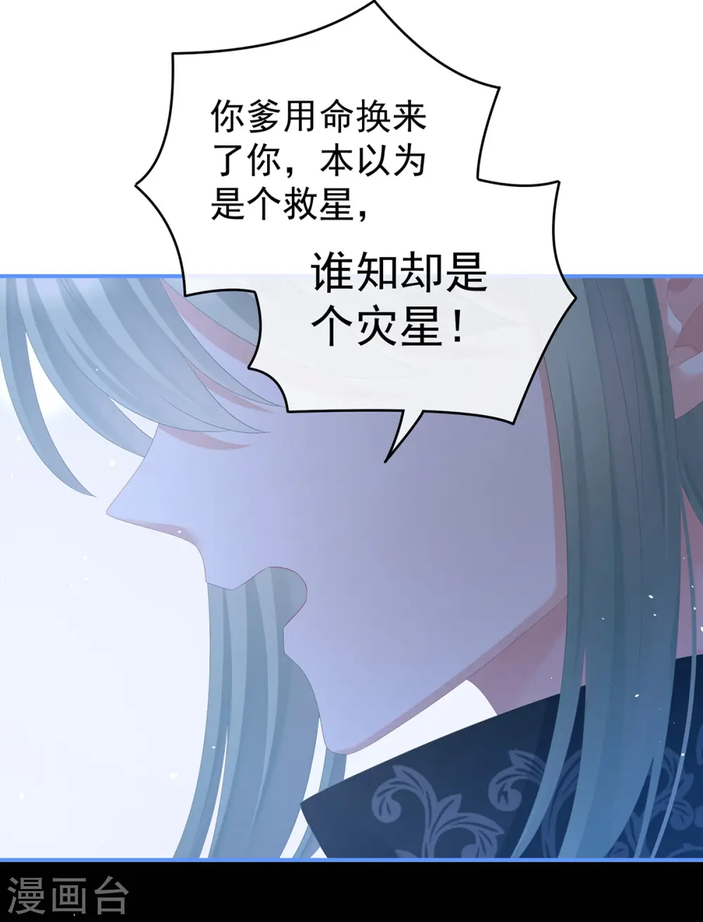 女帝的后宫零点漫画漫画,第345话 贴身照顾2图