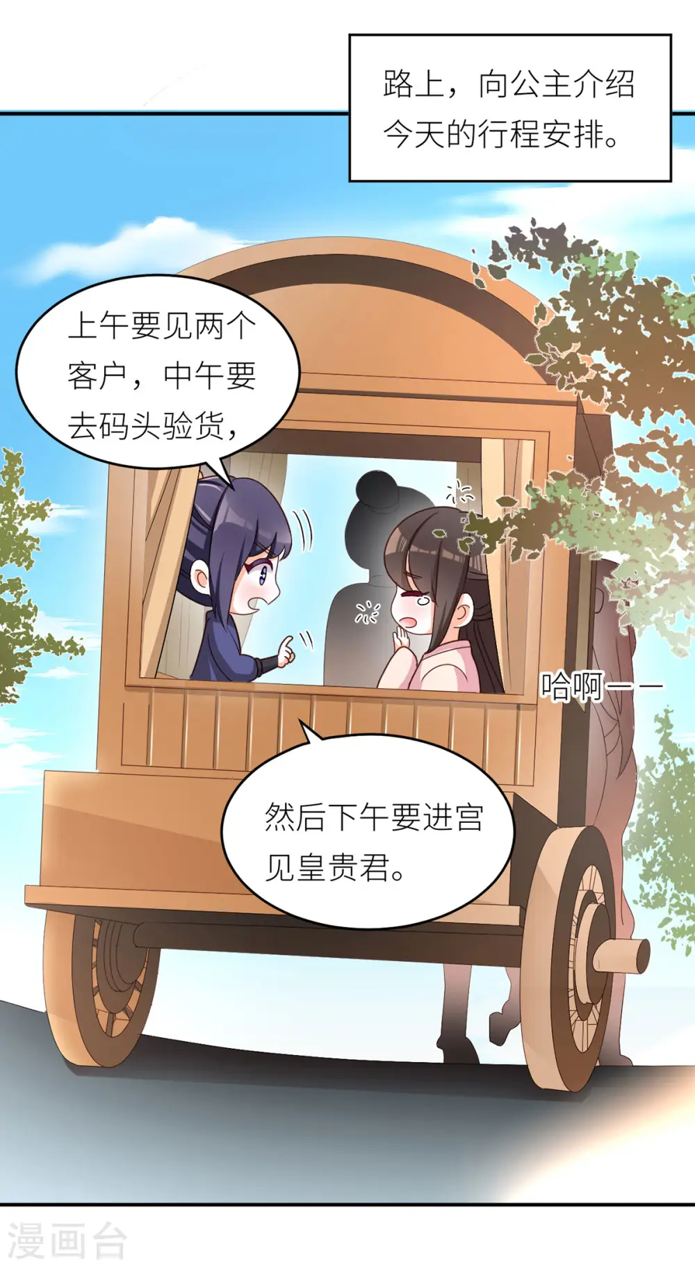 女帝的后宫第二季漫画免费下拉式漫画,番外4 家有忠犬1图