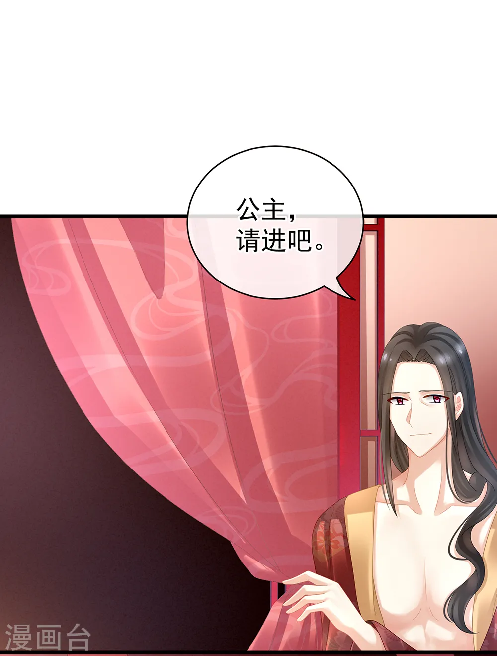 女帝的后宫免费看漫画,第40话 蝴蝶花魁1图