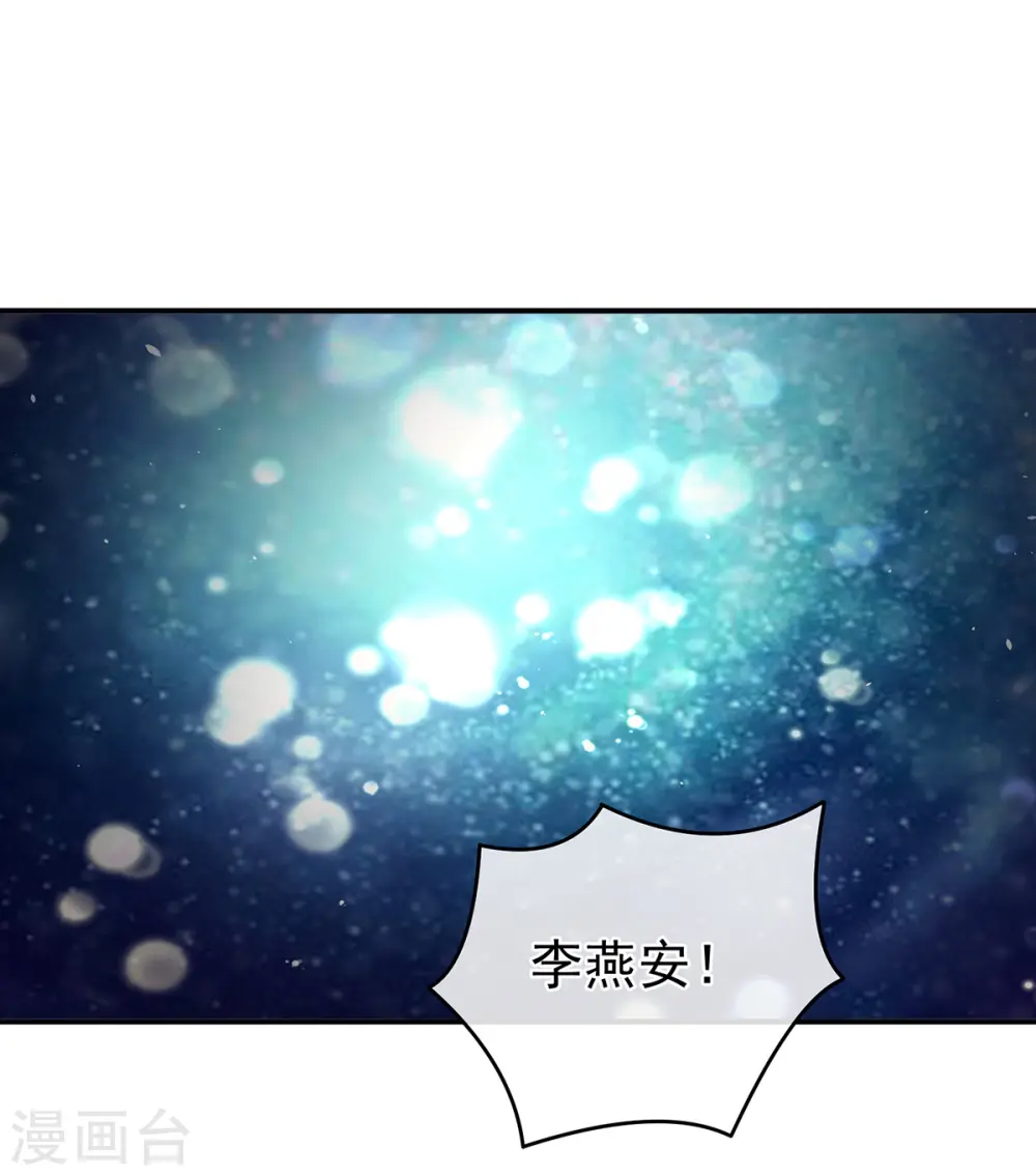 女帝的后宫零点漫画漫画,第332话 苏醒1图