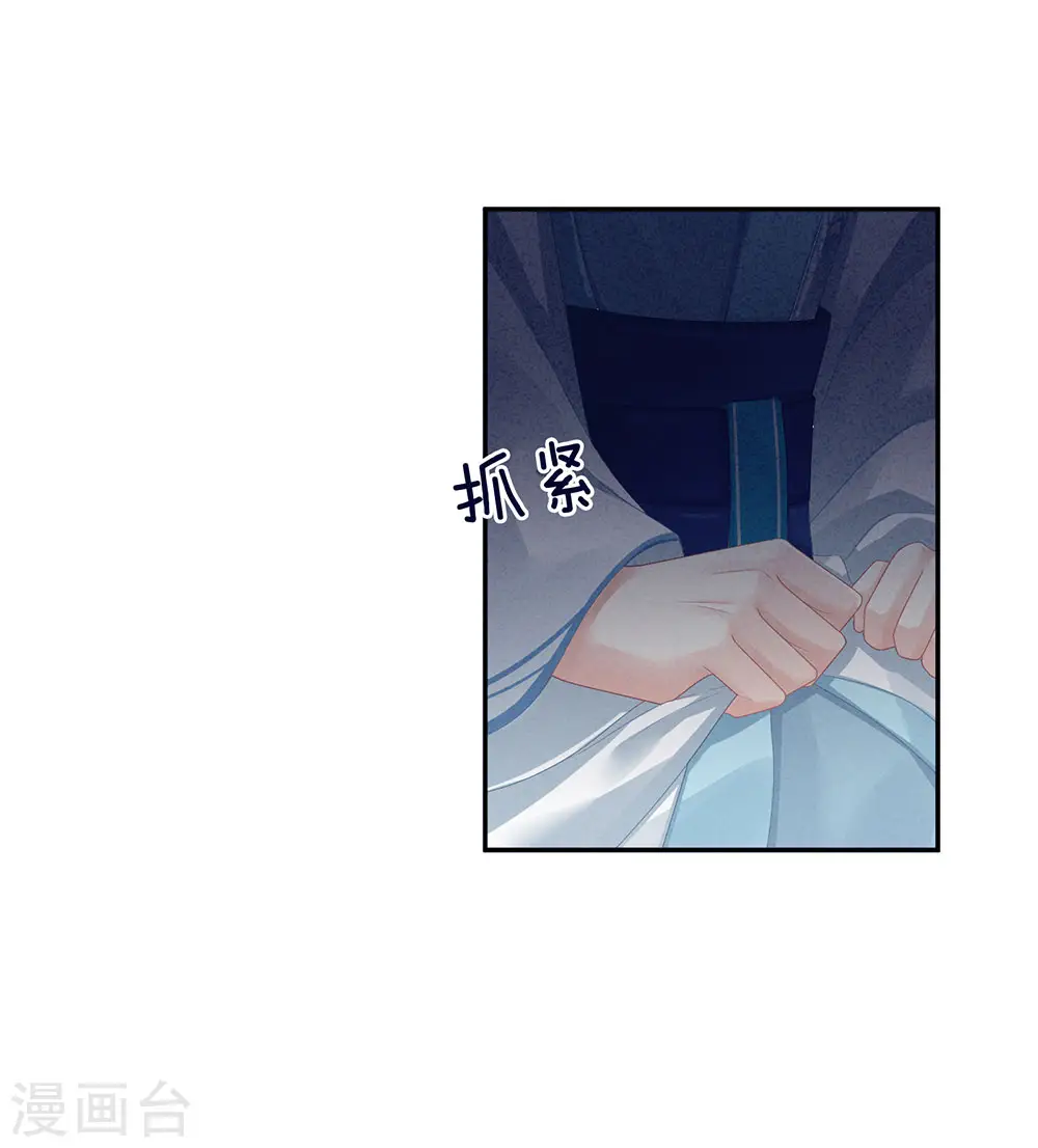 女帝的后宫零点漫画漫画,第65话 暗算2图