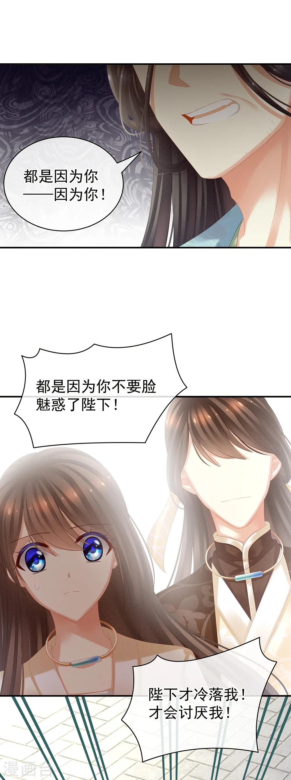 女帝的后宫下拉式免费漫画,第27话 我要嫁给你！1图