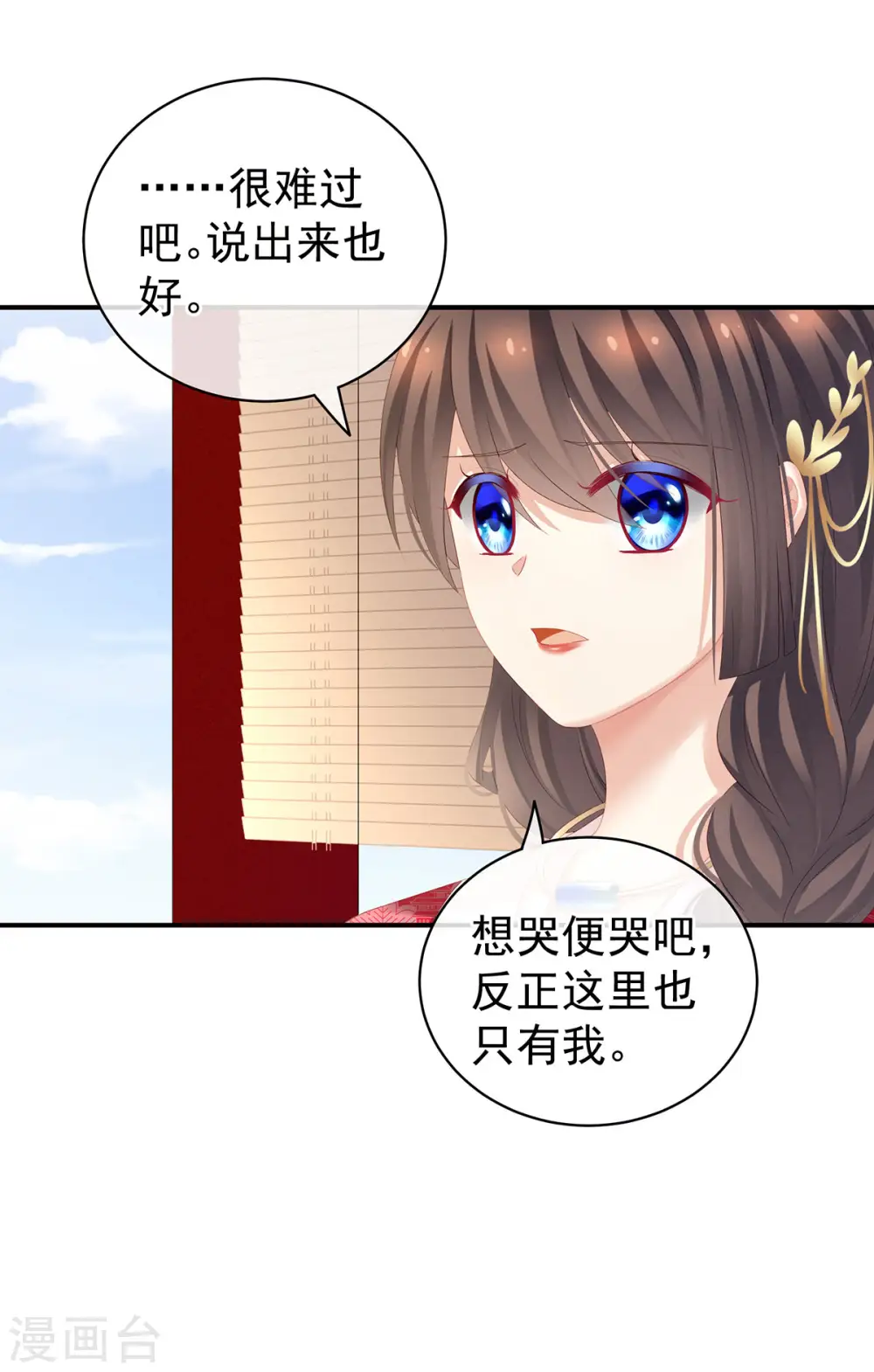 女帝的后宫免费漫画免费阅读全集漫画,第129话 碰我2图