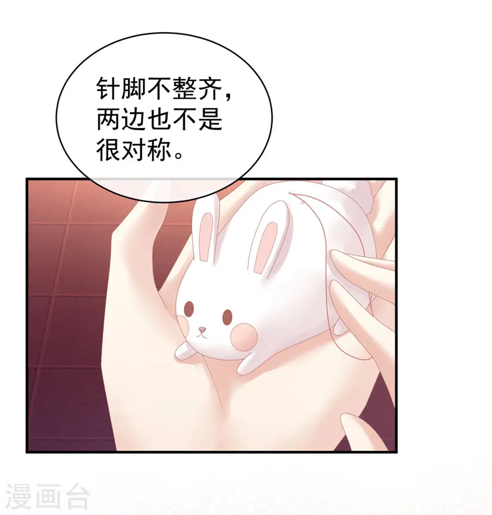 女帝的后宫免费第二季漫画,第114话 哥哥们饶了我~2图