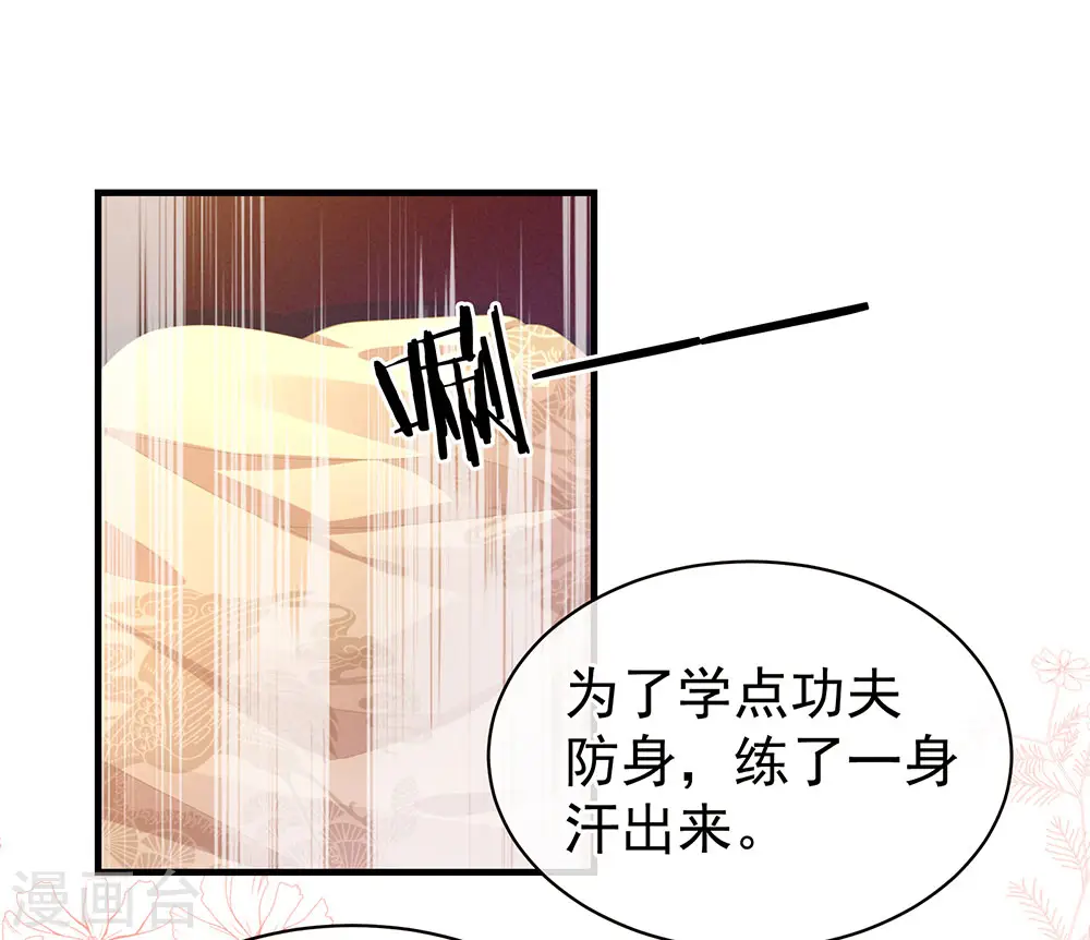 女帝的后宫漫画下拉式漫画,第61话 伺候我沐浴2图