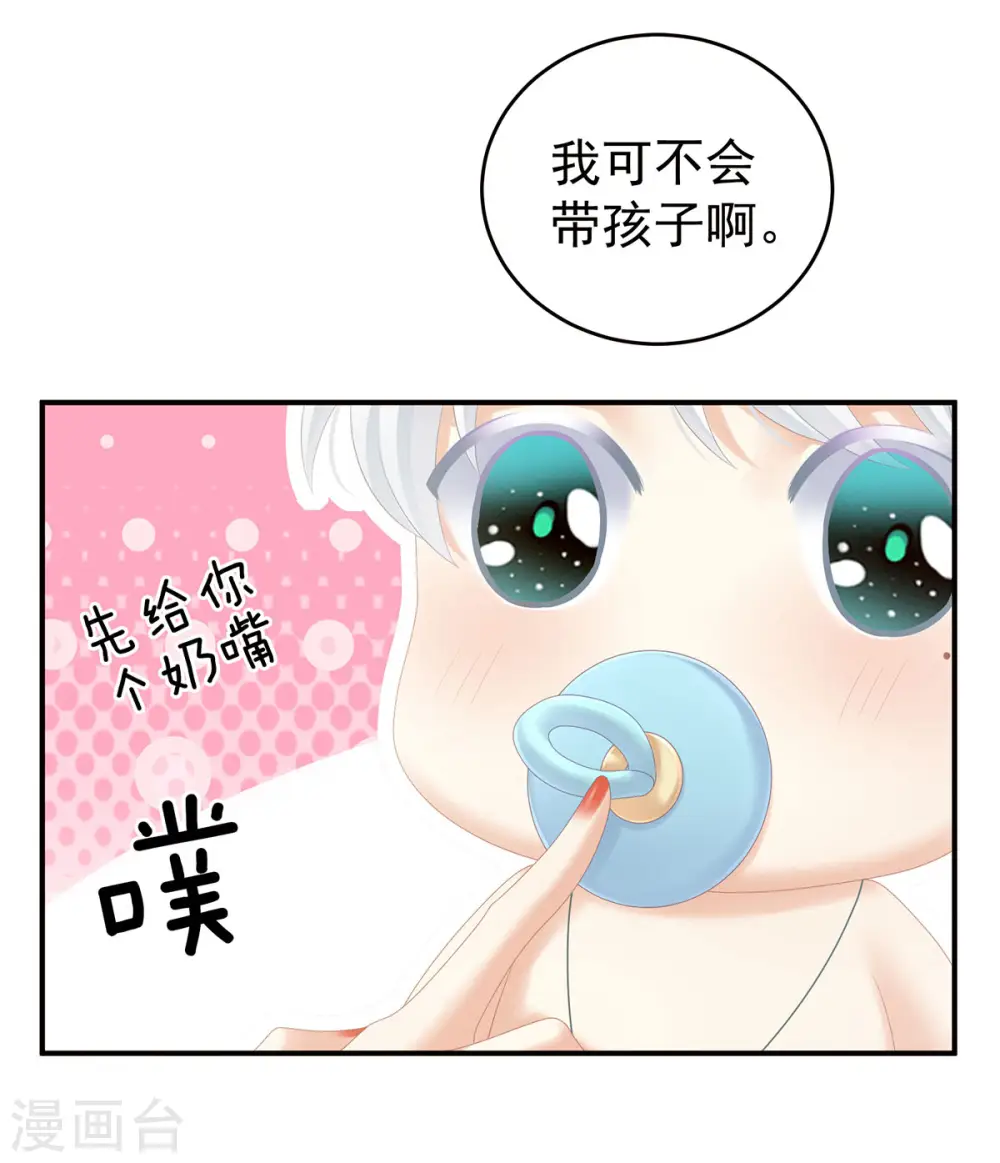 女帝的后宫免费第二季漫画,白玉番外 吃奶奶1图