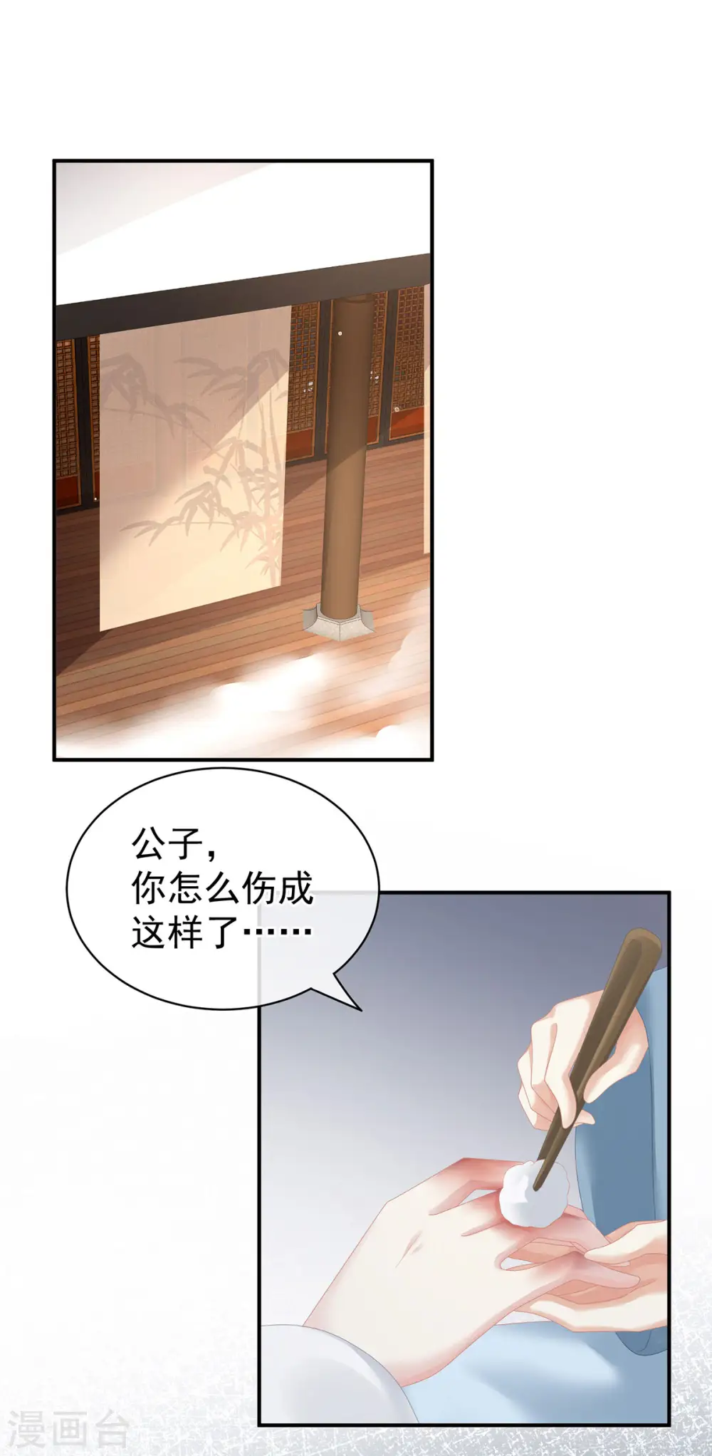 女帝的后宫漫画免费观看下拉式漫画,第128话 是谁夺你清白？1图