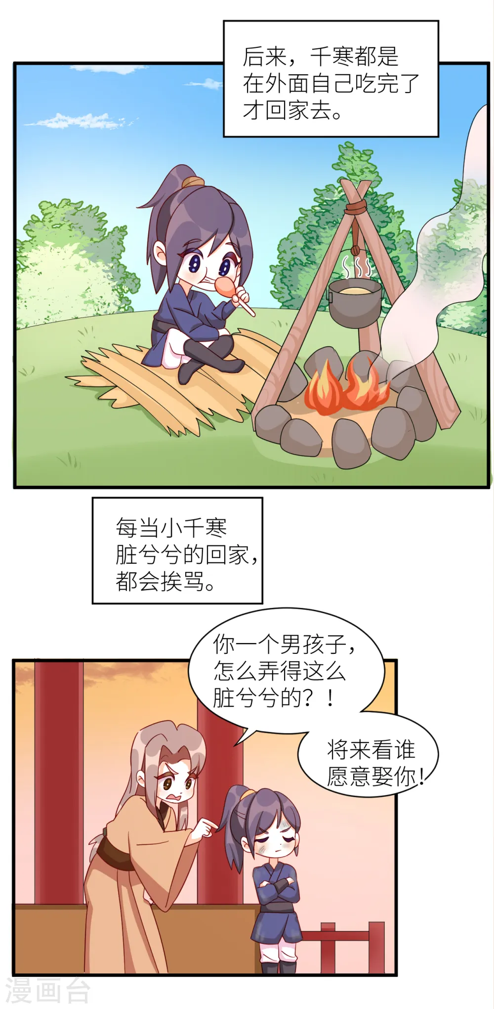 女帝的后宫第二季免费阅读下拉式包子漫画漫画,番外9 诞生之时1图