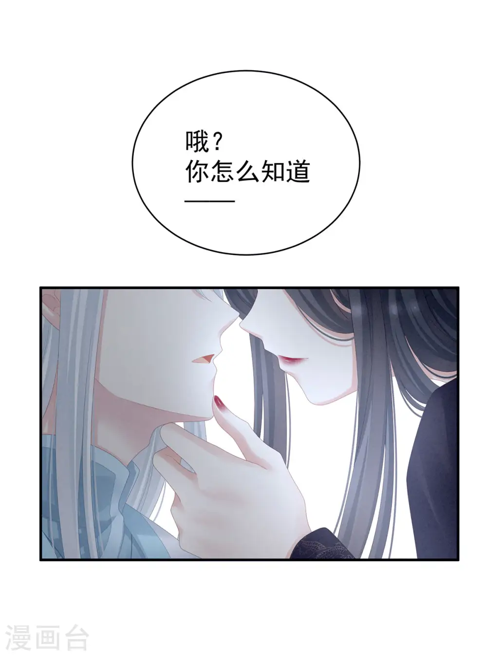 女帝的后宫免费阅读下拉式酷漫屋漫画奇漫屋漫画,第118话 剖心2图