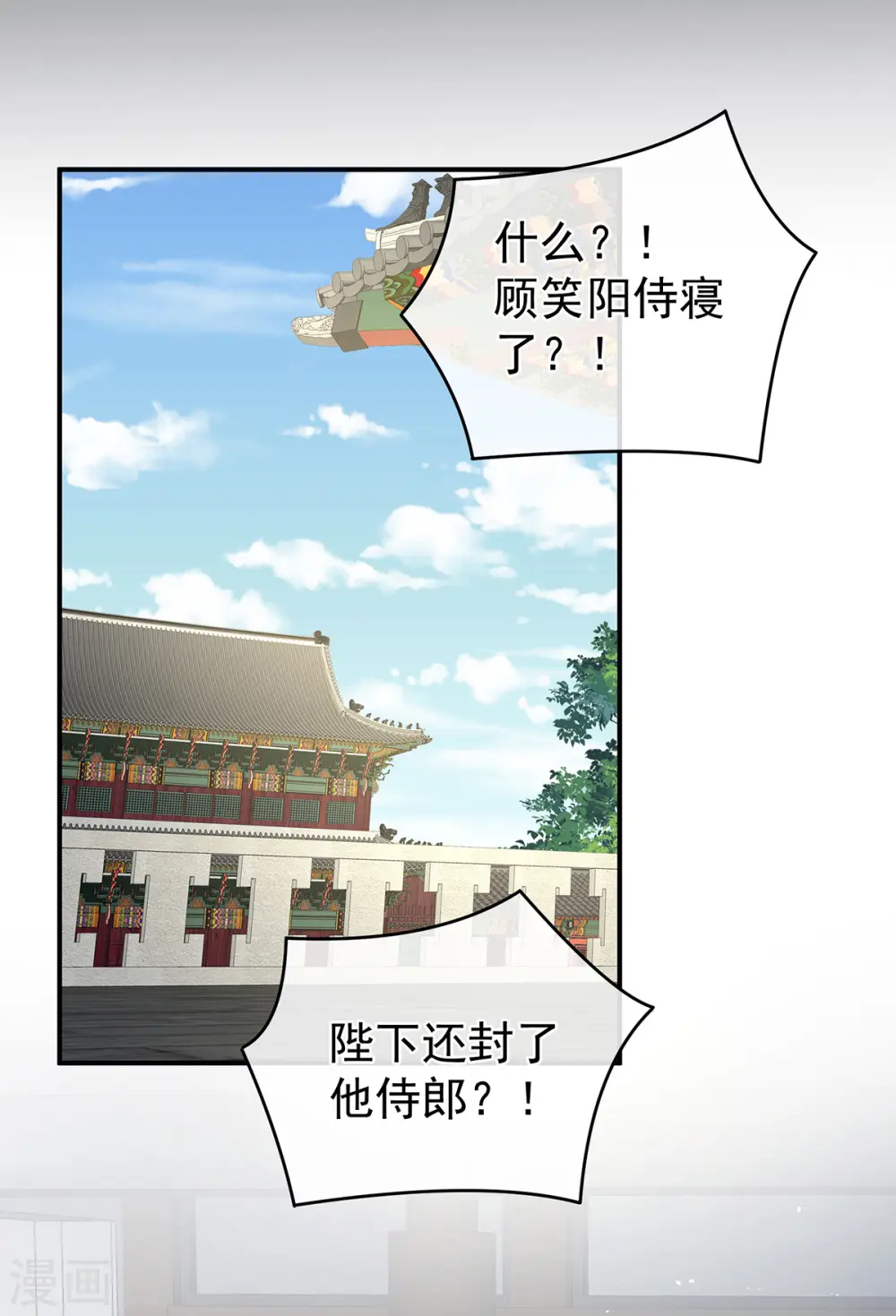 女帝的后宫免费阅读下拉式7漫画漫画,第340话 承君盛宠2图