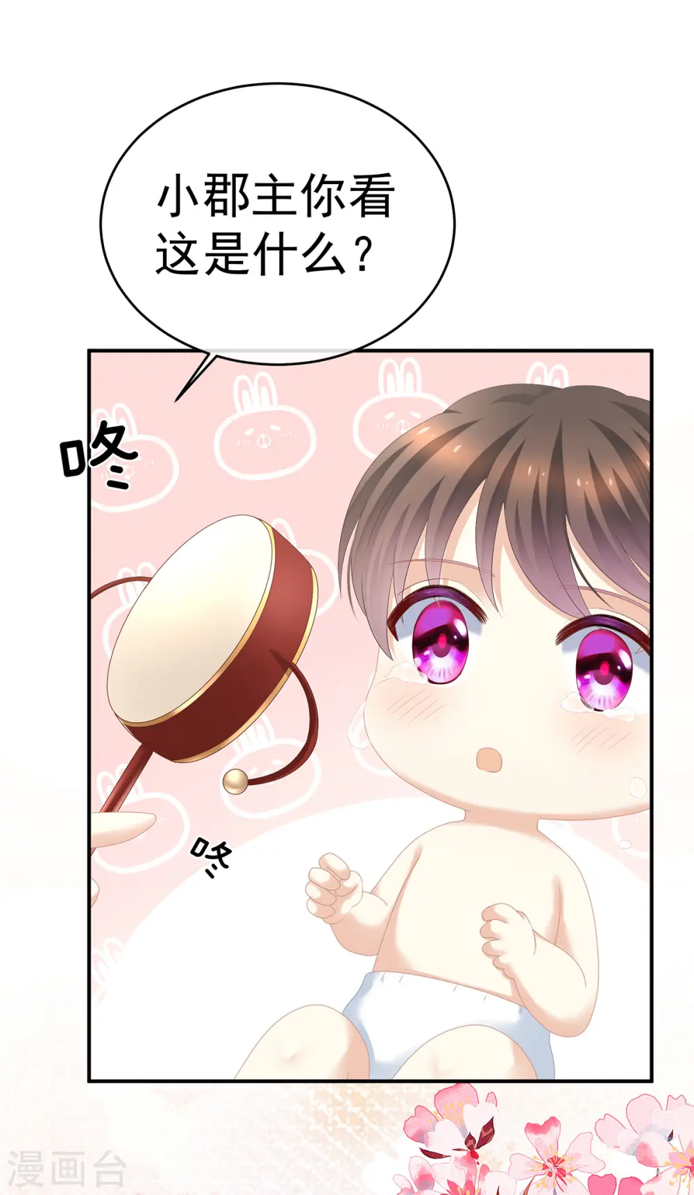 女帝的后宫漫画解说完整免费版漫画,第291话 新生1图